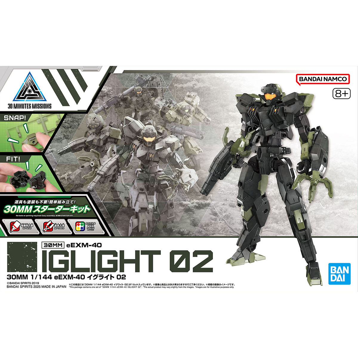 [PRE-ORDER] 30MM eEXM-40 Iglight 02
