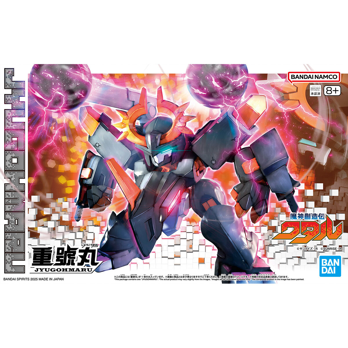 Jyugohmaru (Mashin Hero Wataru)