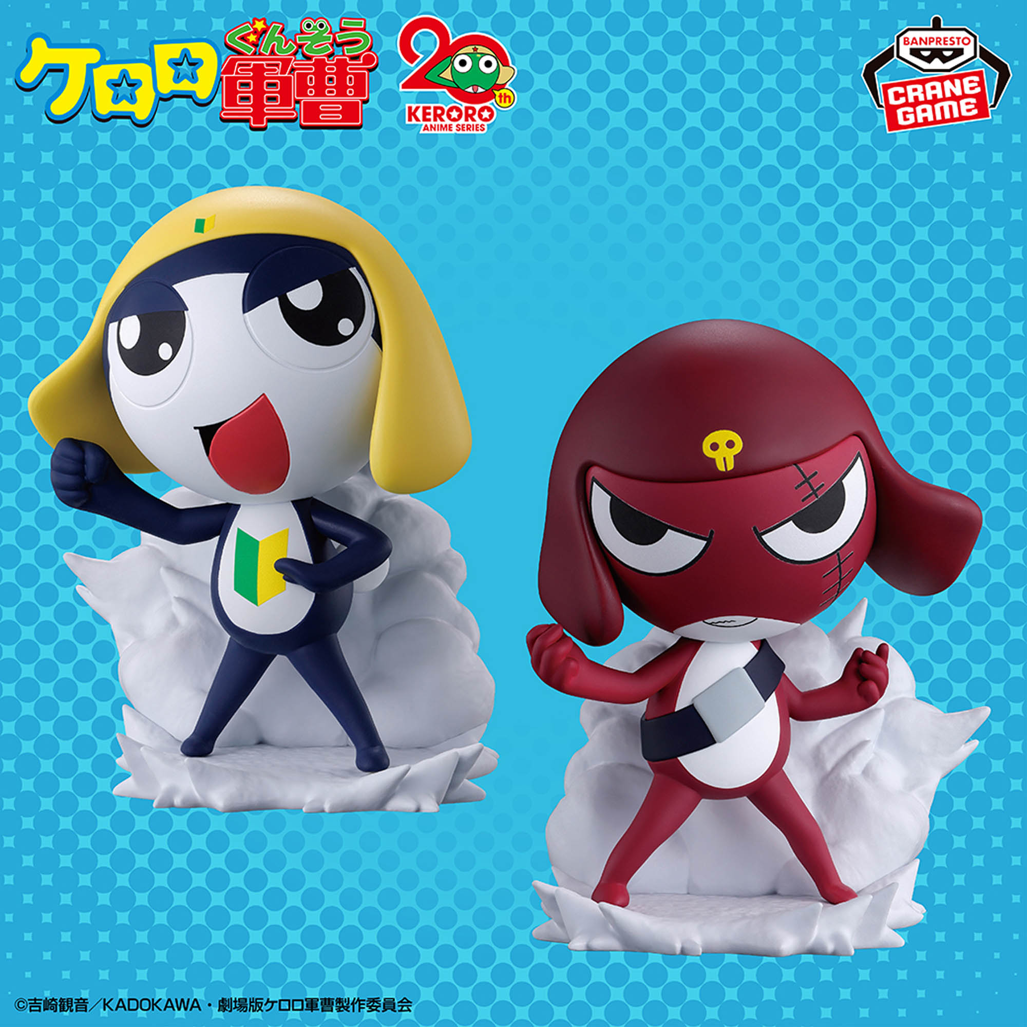 Keroro Gunso Keroro Platoon Figures ~Invading Pekopon~ Vol. 2 (A: Tamama & B: Giroro)