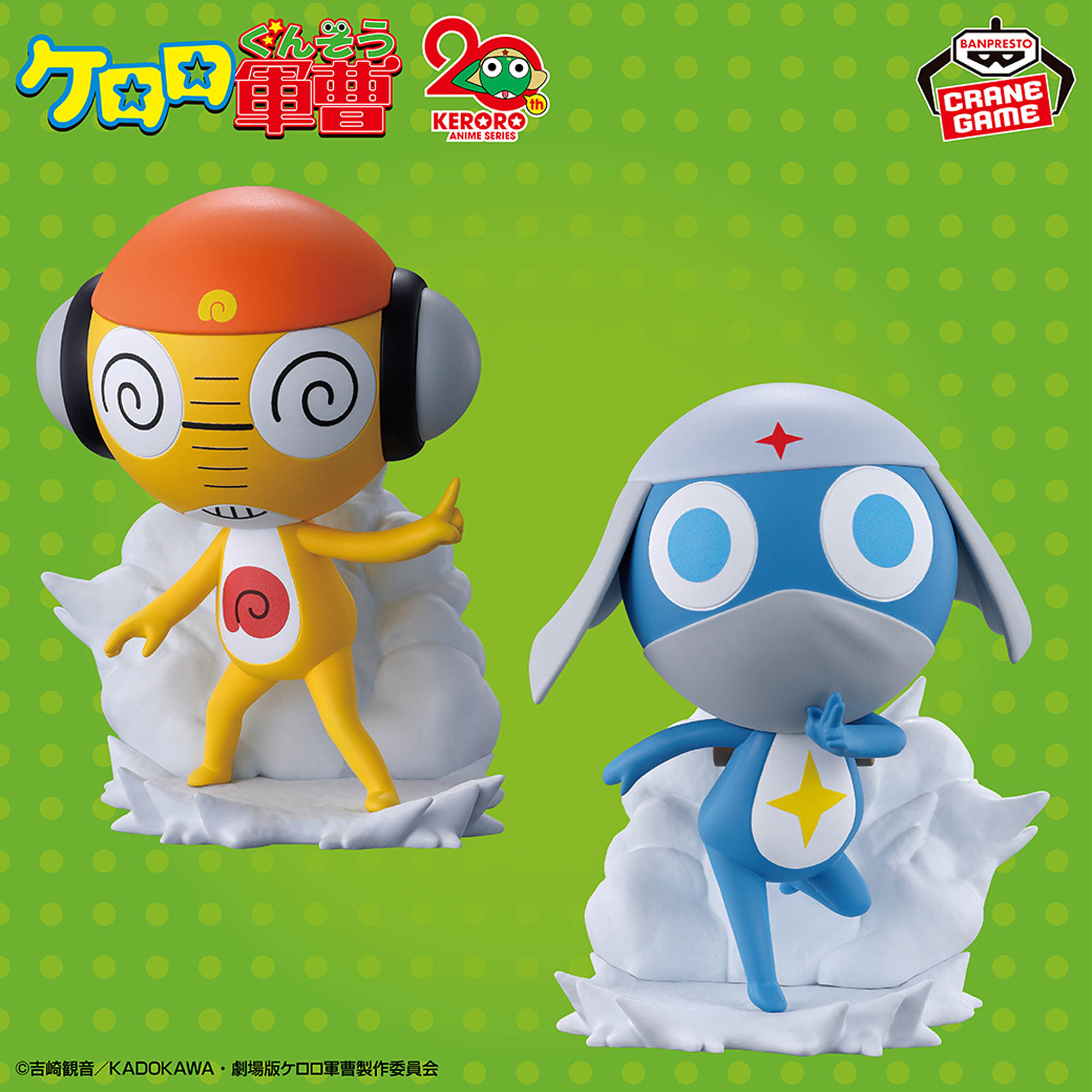 Keroro Gunso Keroro Platoon Figures ~Invading Pekopon~ Vol. 3 (A: Kururu & B: Dororo)