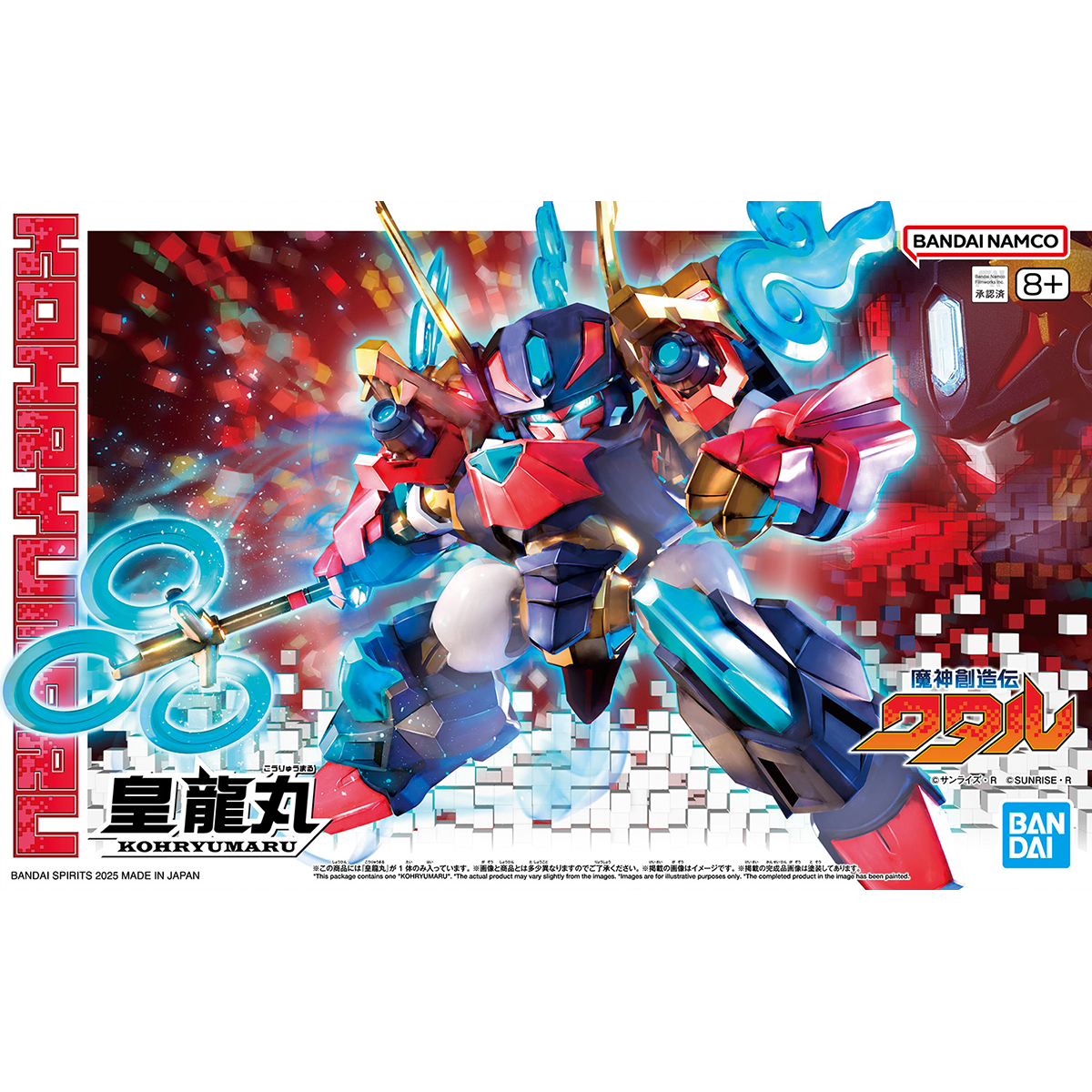 Kohryumaru (Mashin Hero Wataru)