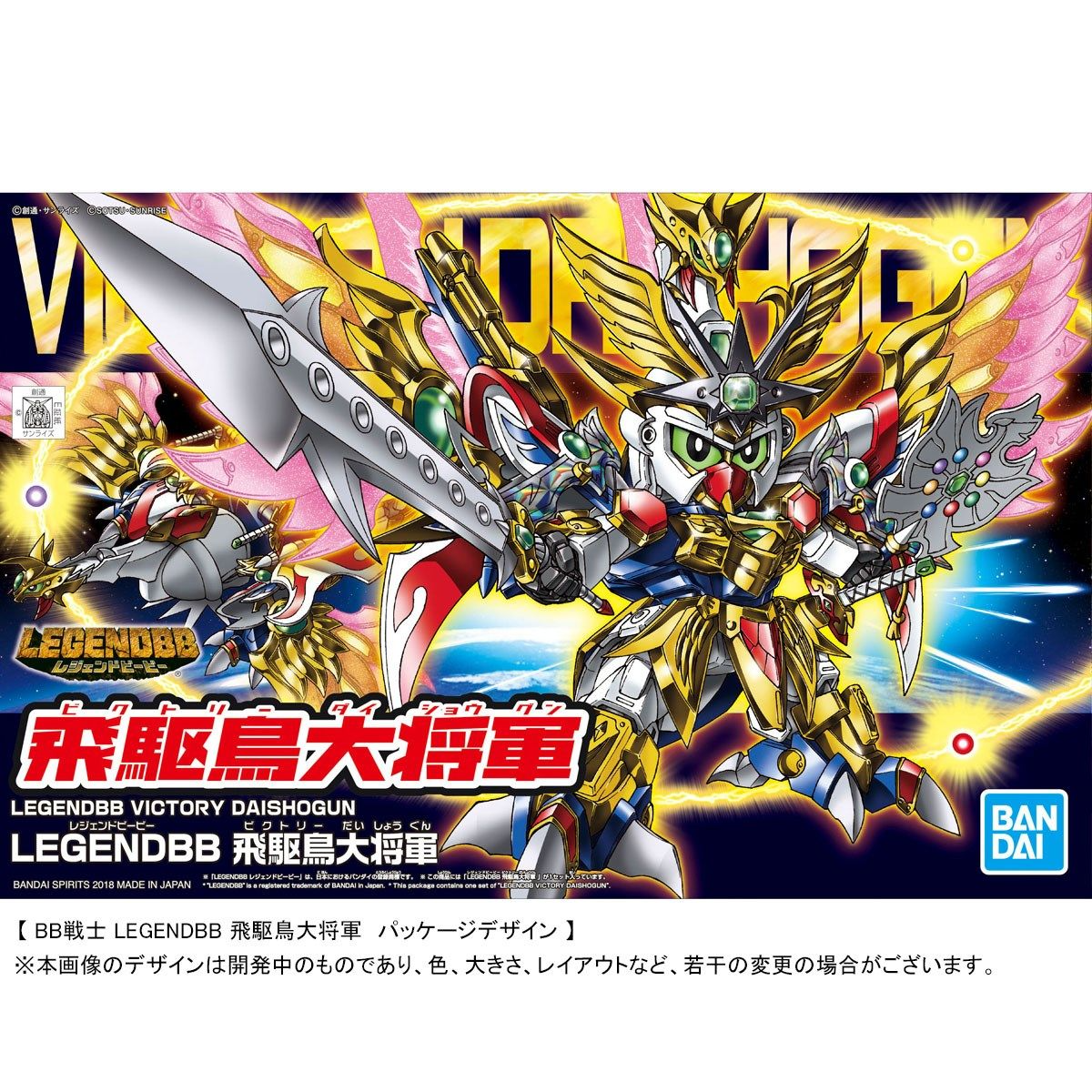 Legend BB Senshi Victory Daishogun