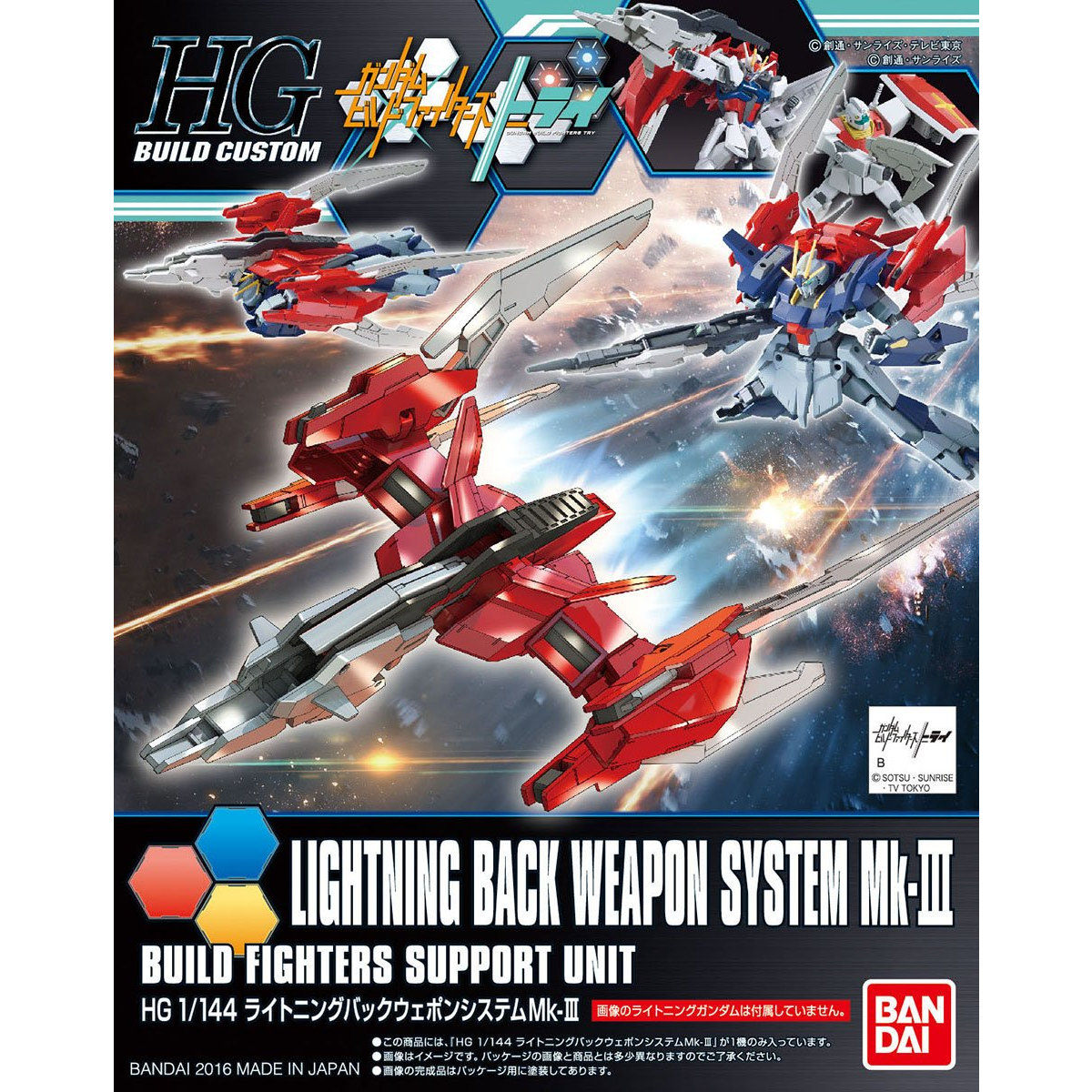 HGBC 1/144 Lightning Back Weapon System Mk-III