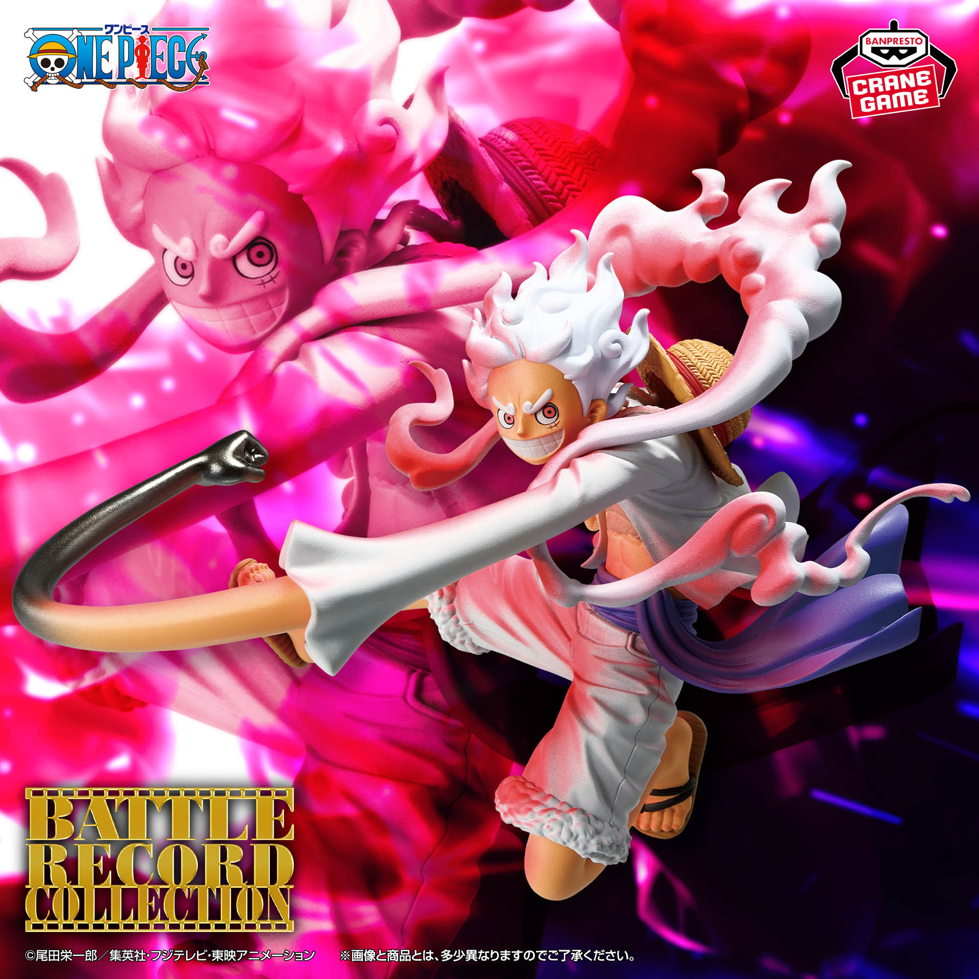 Banpresto One Piece Battle Record Collection - Monkey.D.Luffy Gear 5 - Special Ver.