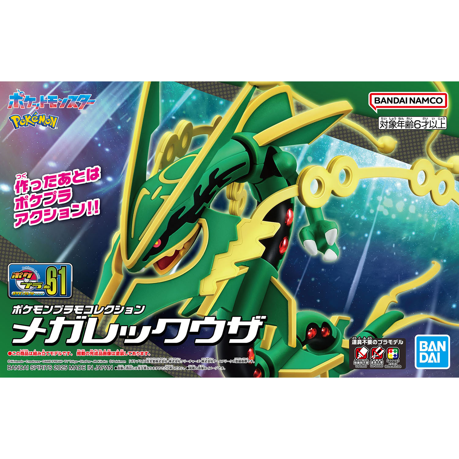 [PRE-ORDER] Pokemon Pokepla Collection 61 Select Series Mega Raquaza