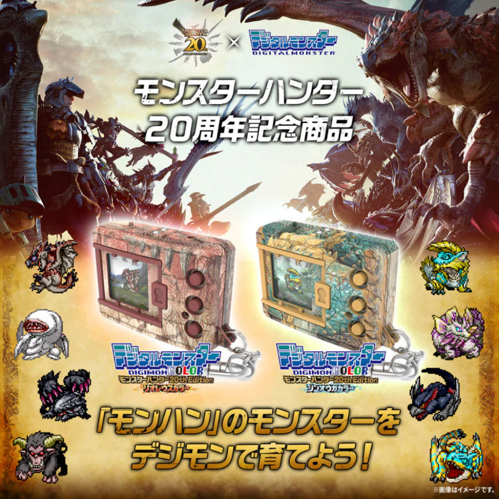 [PRE-ORDER] Digimon Color X Monster Hunter 20th Edition [Rathalos Color / Zinogre Color]