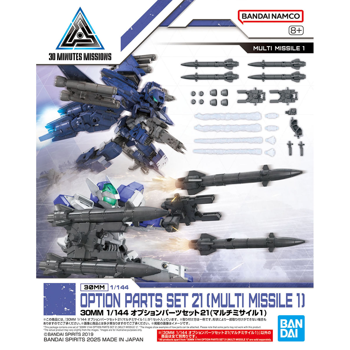 [PRE-ORDER] 30MM 1/144 Option Parts Set 21 (Multi Missile 1)