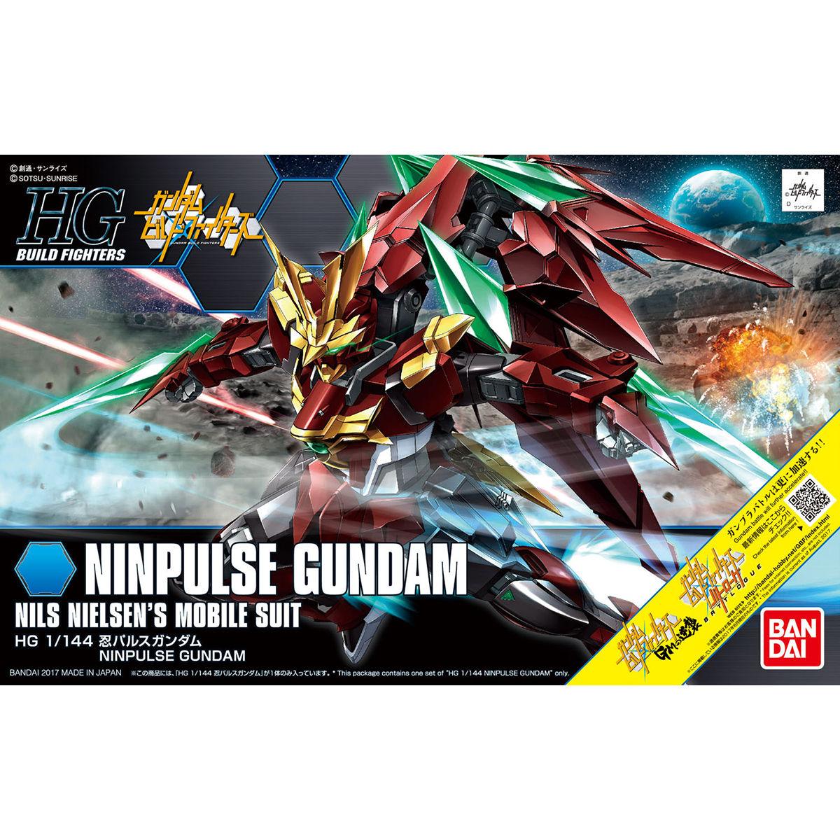 HGBF 1/144 Ninpulse Gundam