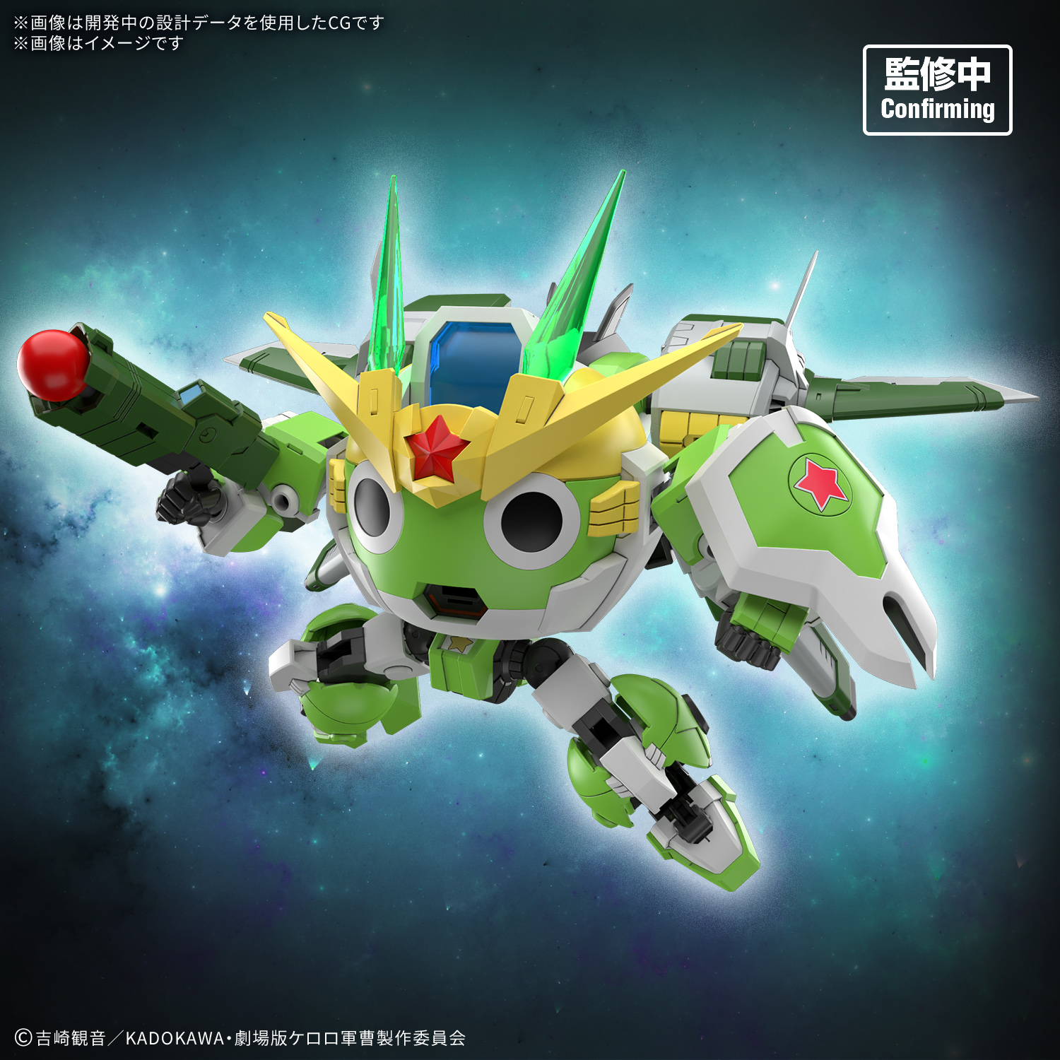 [PRE-ORDER] HG New Keroro Robo (Tentative)