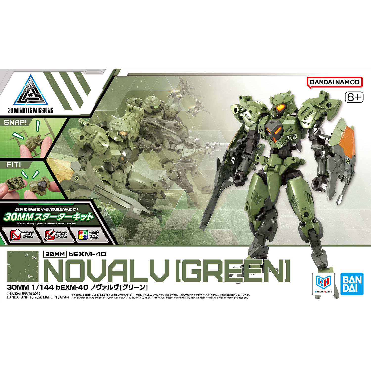 [PRE-ORDER] 30MM 1/144 bEXM-40 Novalv [Green]