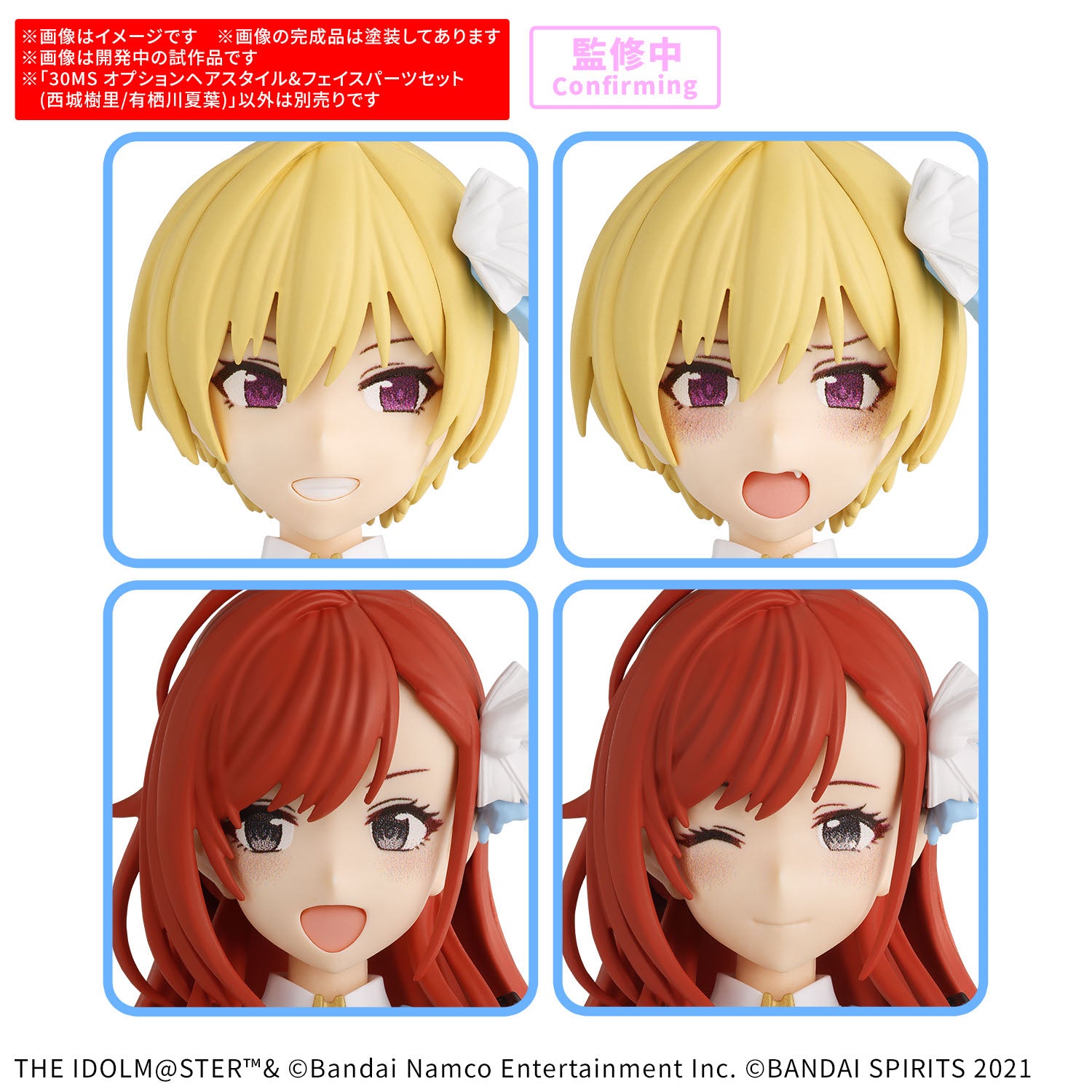 [PRE-ORDER] 30MS Option Hair Style & Face Parts Set (Juri Saijo / Natsuha Arisugawa)
