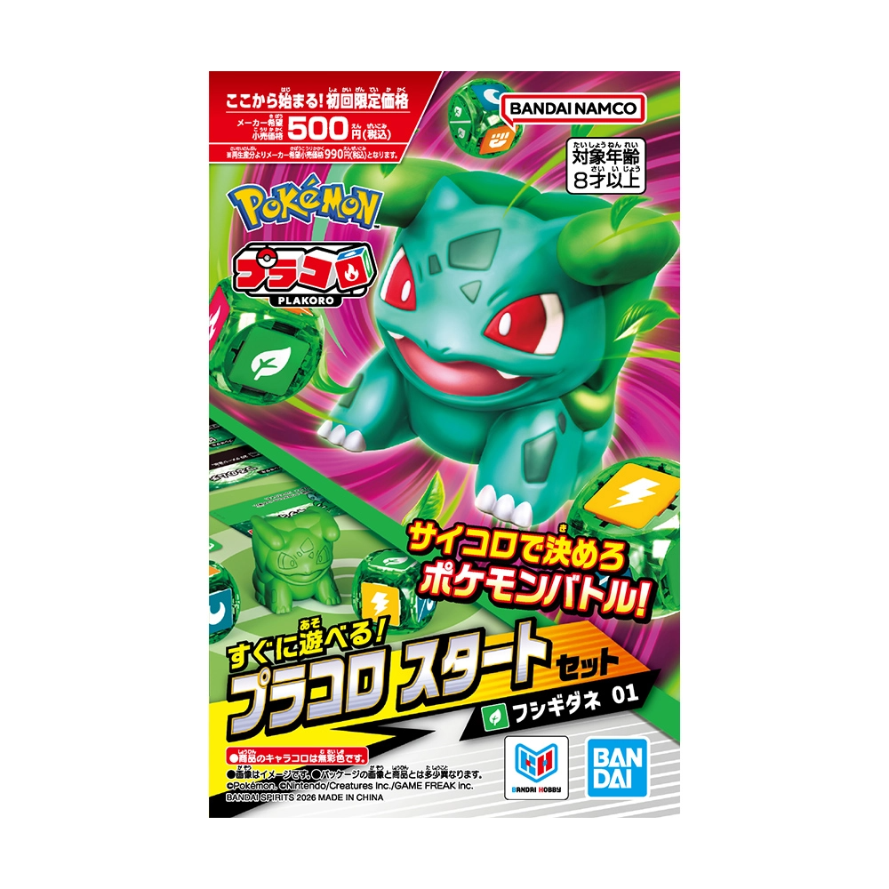 [PRE-ORDER] PLAKORO STARTER SET Bulbasaur 01