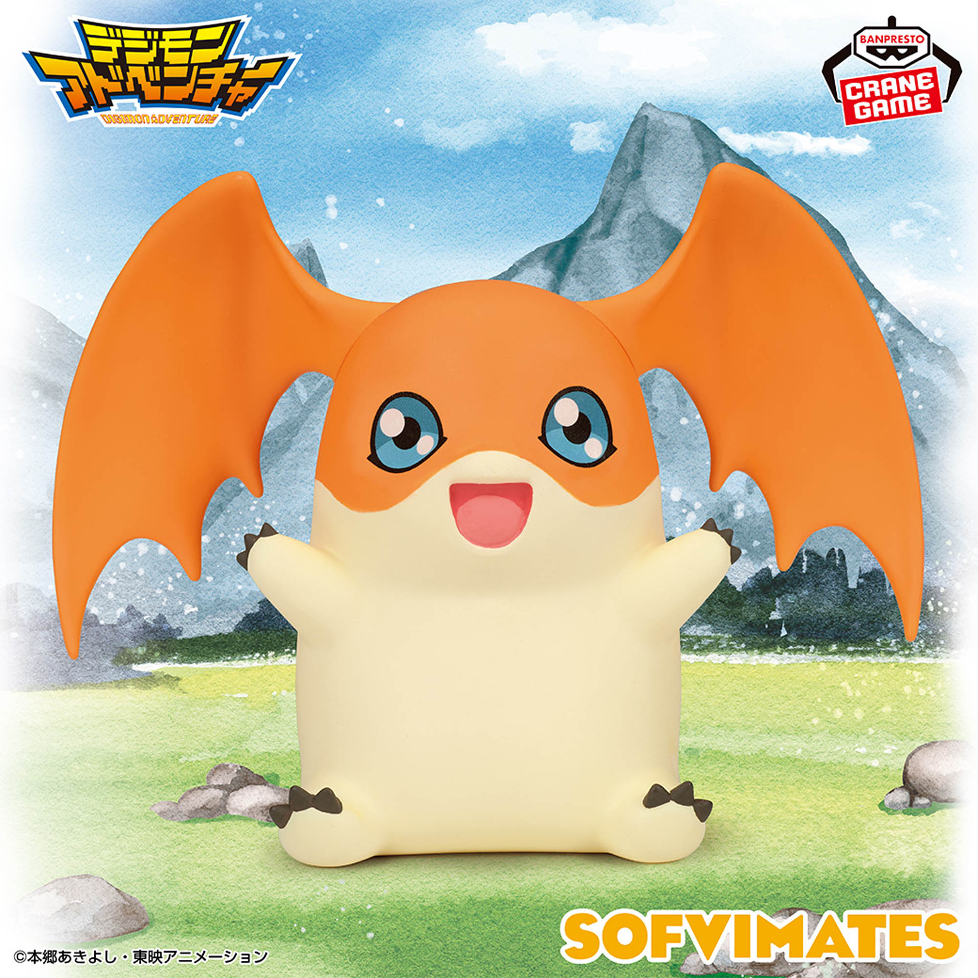 DIGIMON ADVENTURE SOFVIMATES - Patamon