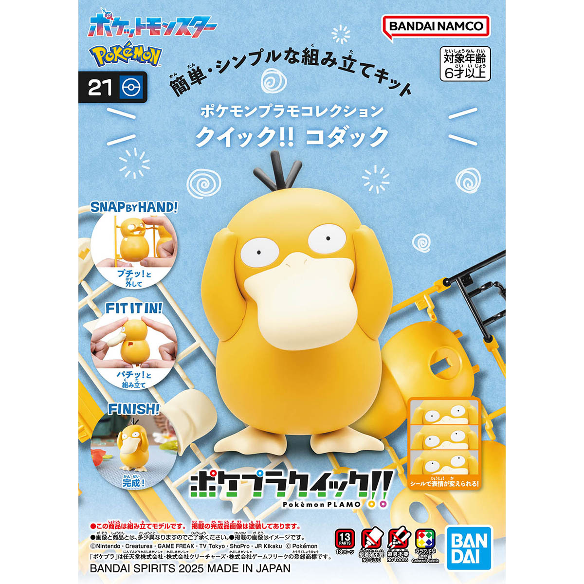 Pokemon Pokepla Collection Quick!! 21 Psyduck