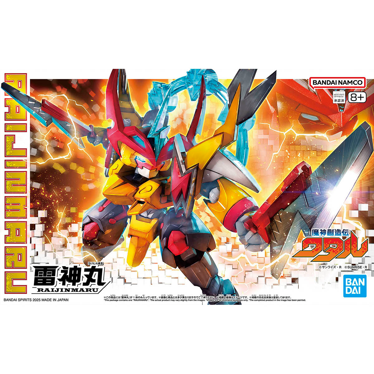 Raijinmaru (Mashin Hero Wataru)