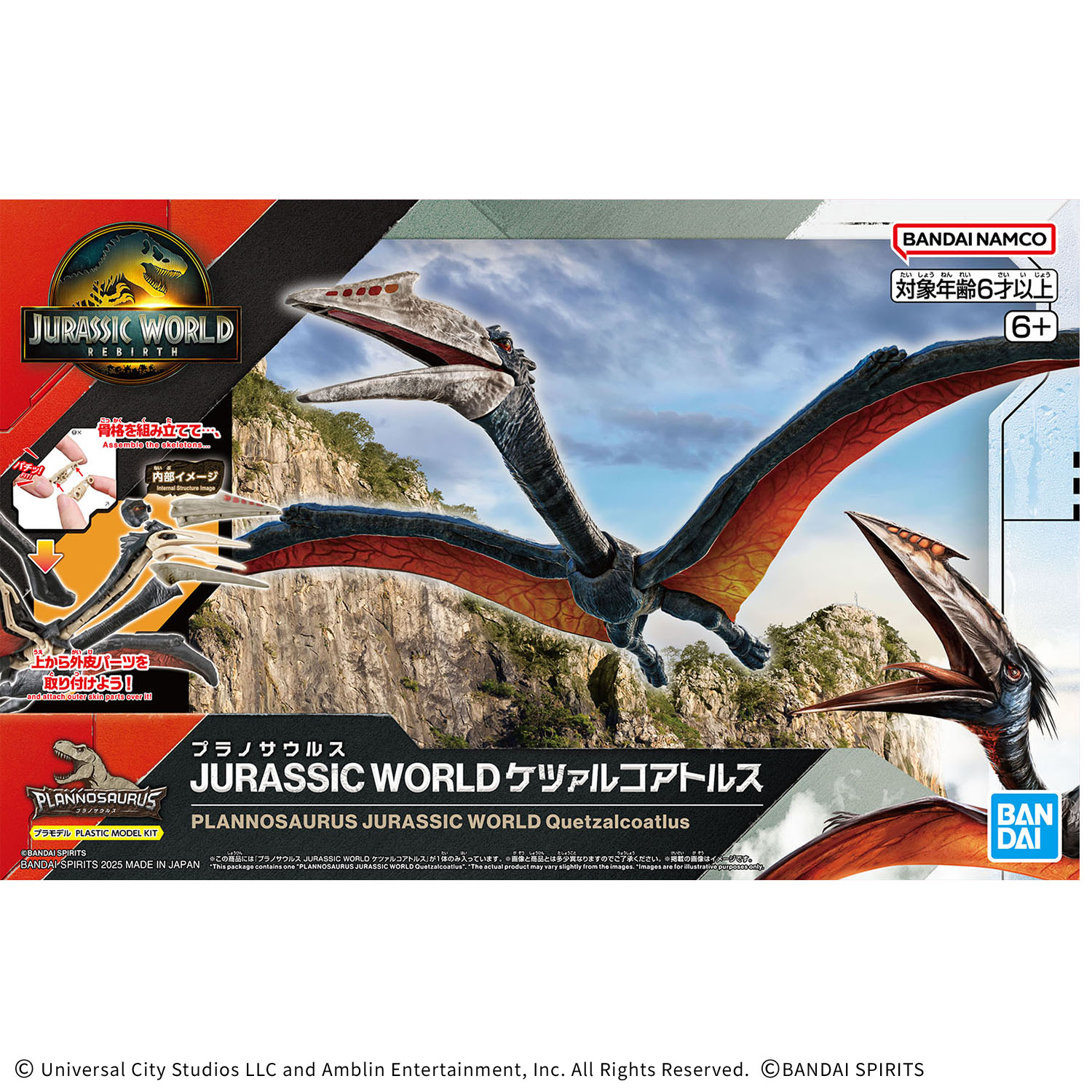 [PRE-ORDER] PLANNOSAURUS JURASSIC WORLD Quetzalcoatlus