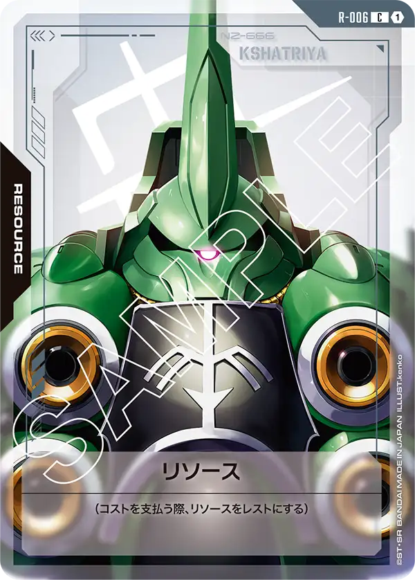 R-006 Resource [C / C+]