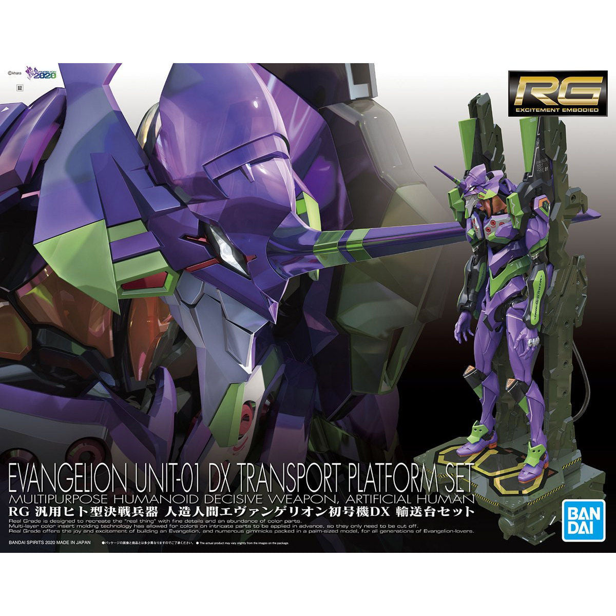 RG Humanoid Decisive Weapon Artificial Human Evangelion Unit 01 DX Transport Platform Set