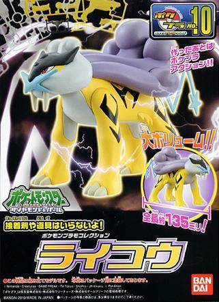 Pokemon Pokepla Collection 10 Select Series Raikou