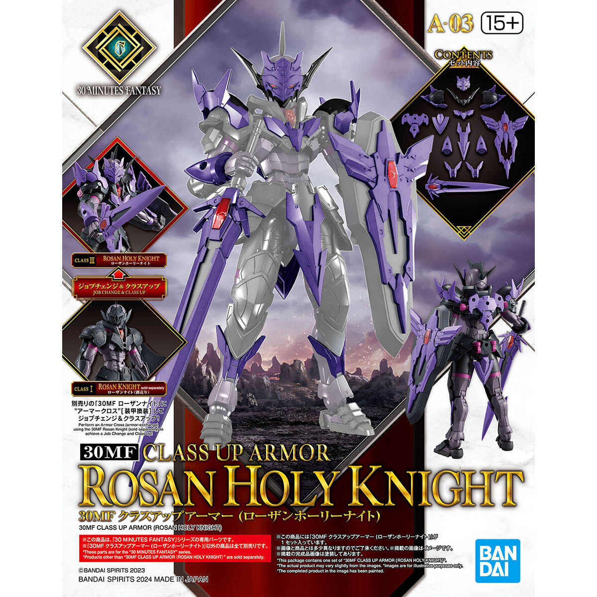 [PRE-ORDER] 30MF Class Up Armor (Rozen Holy Knight)