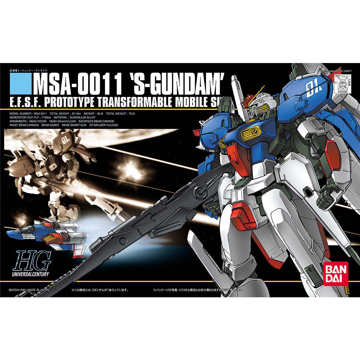 HGUC 1/144 MSA-0011 S-Gundam