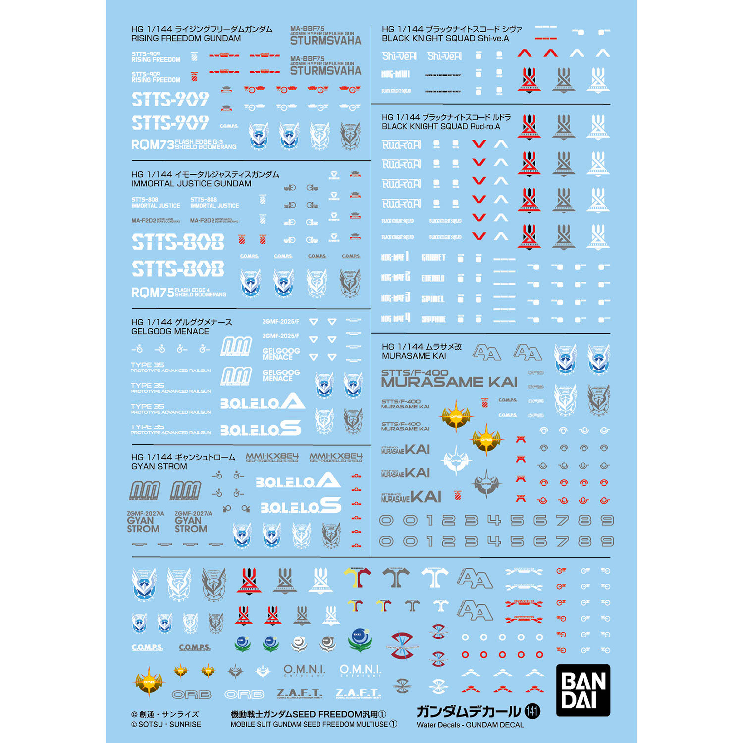 GUNDAM DECAL141 Mobile Suit Gundam SEED Freedom MULTIUSE 1