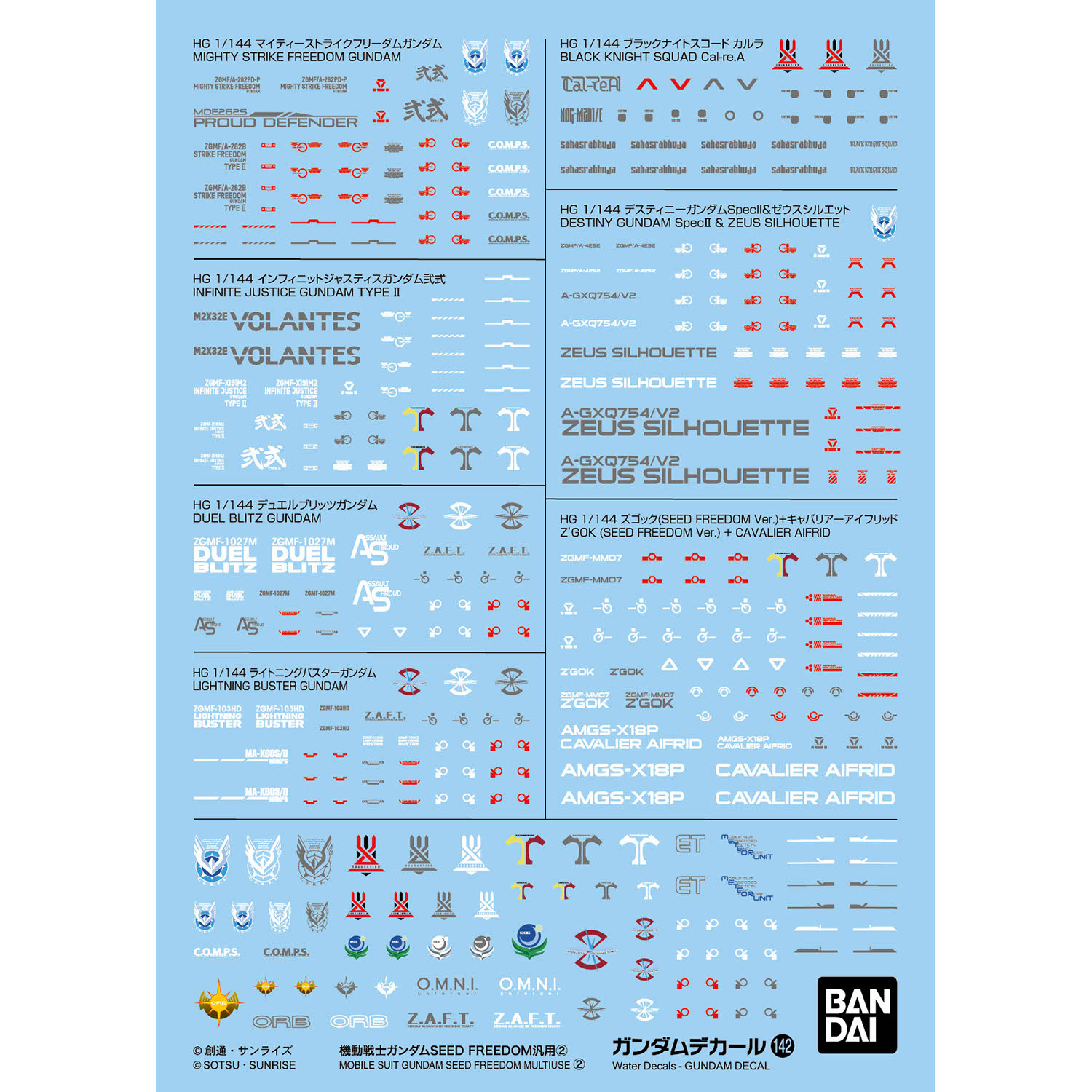 GUNDAM DECAL142 Mobile Suit Gundam SEED Freedom MULTIUSE 2