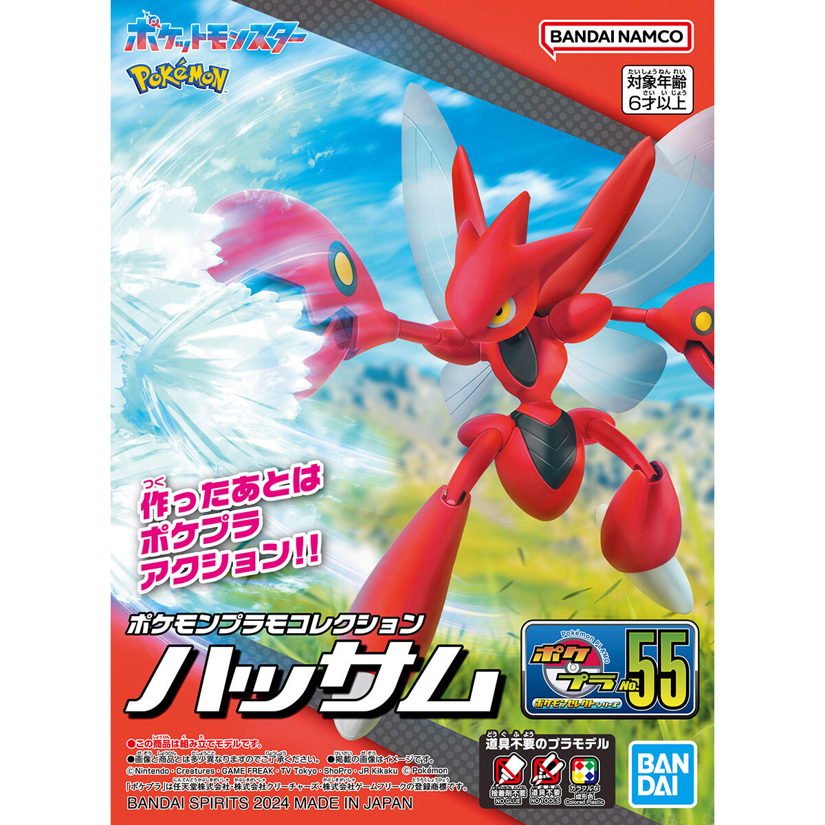 Pokemon Pokepla Collection 55 Select Series Scizor