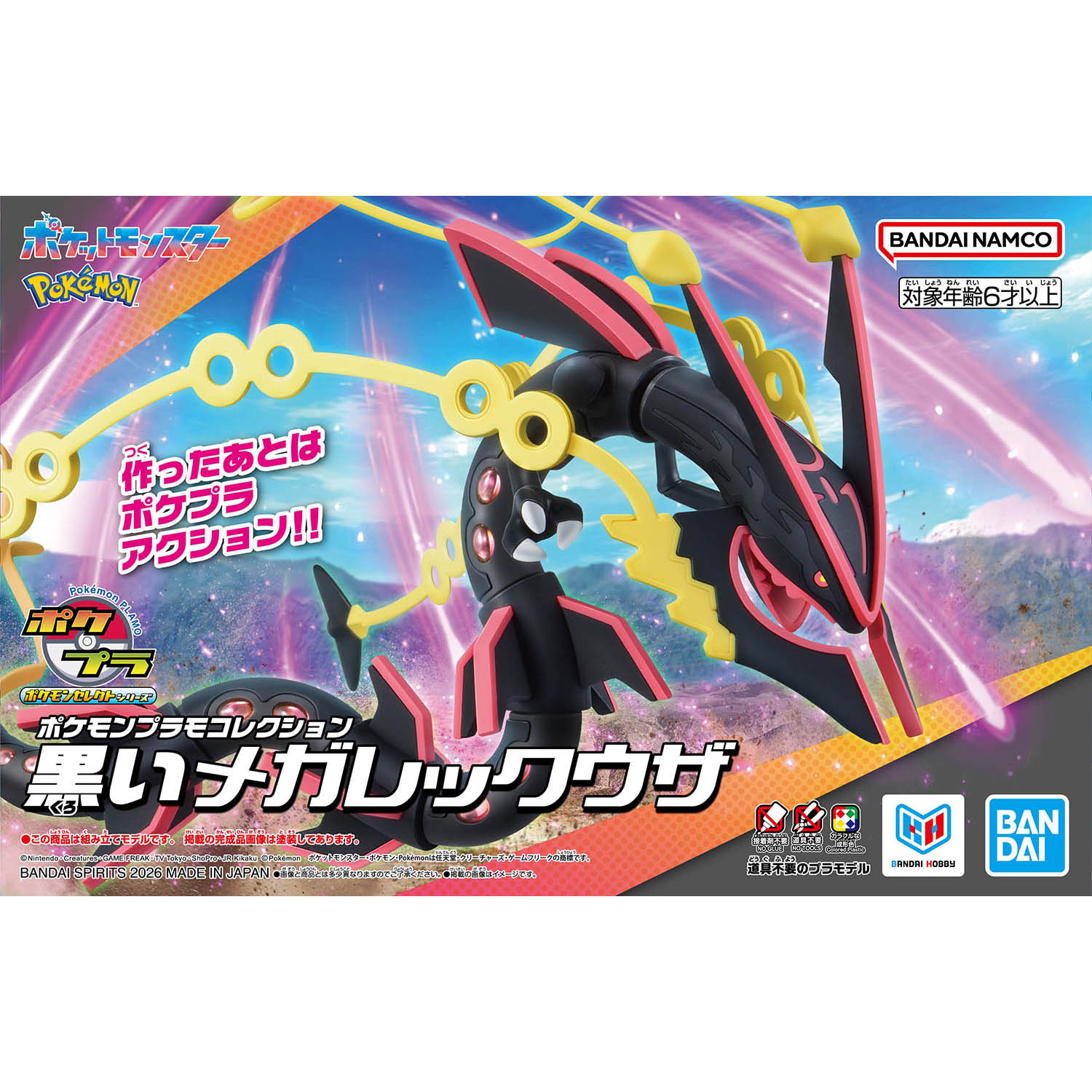 [PRE-ORDER] Pokemon Pokepla Collection Select Series Shiny Mega Raquaza (Black)