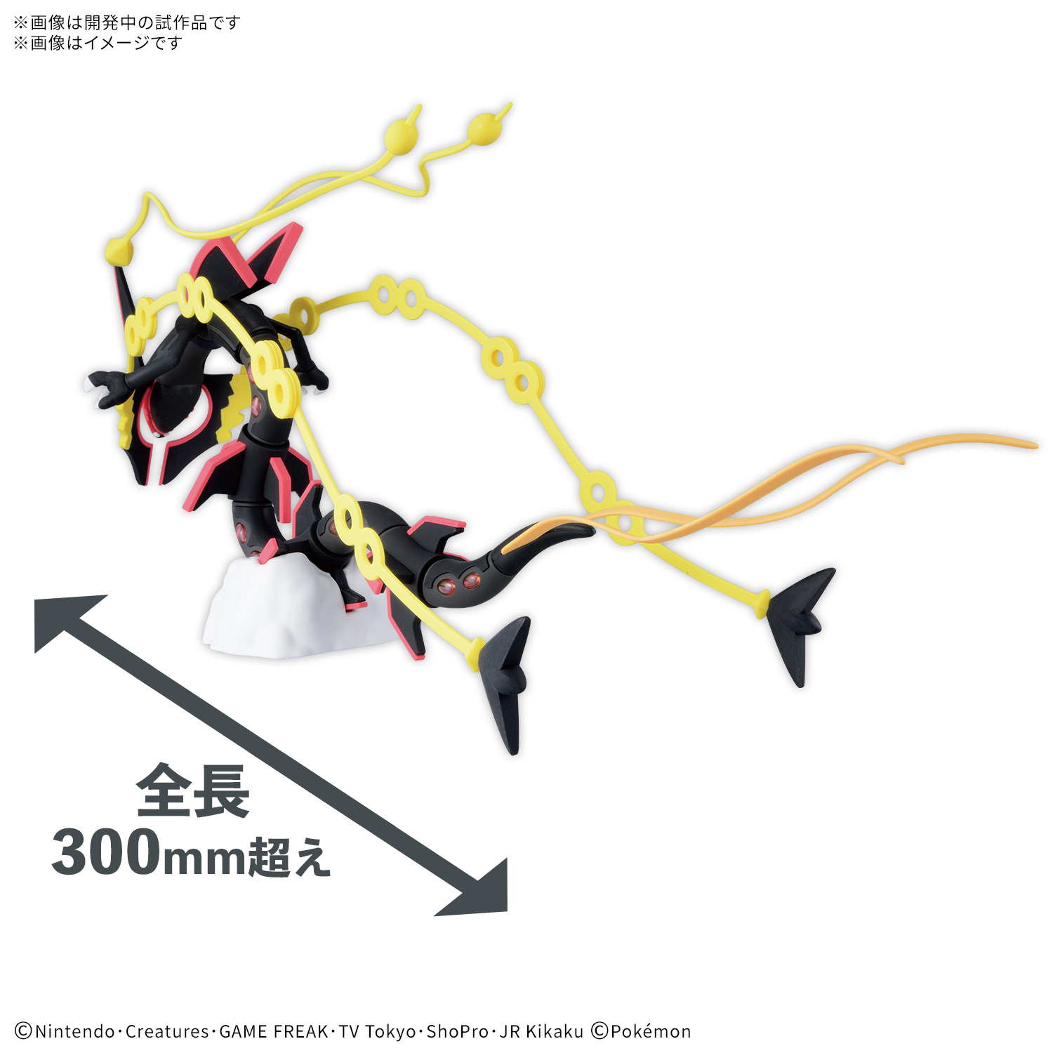[PRE-ORDER] Pokemon Pokepla Collection Select Series Shiny Mega Raquaza (Black)