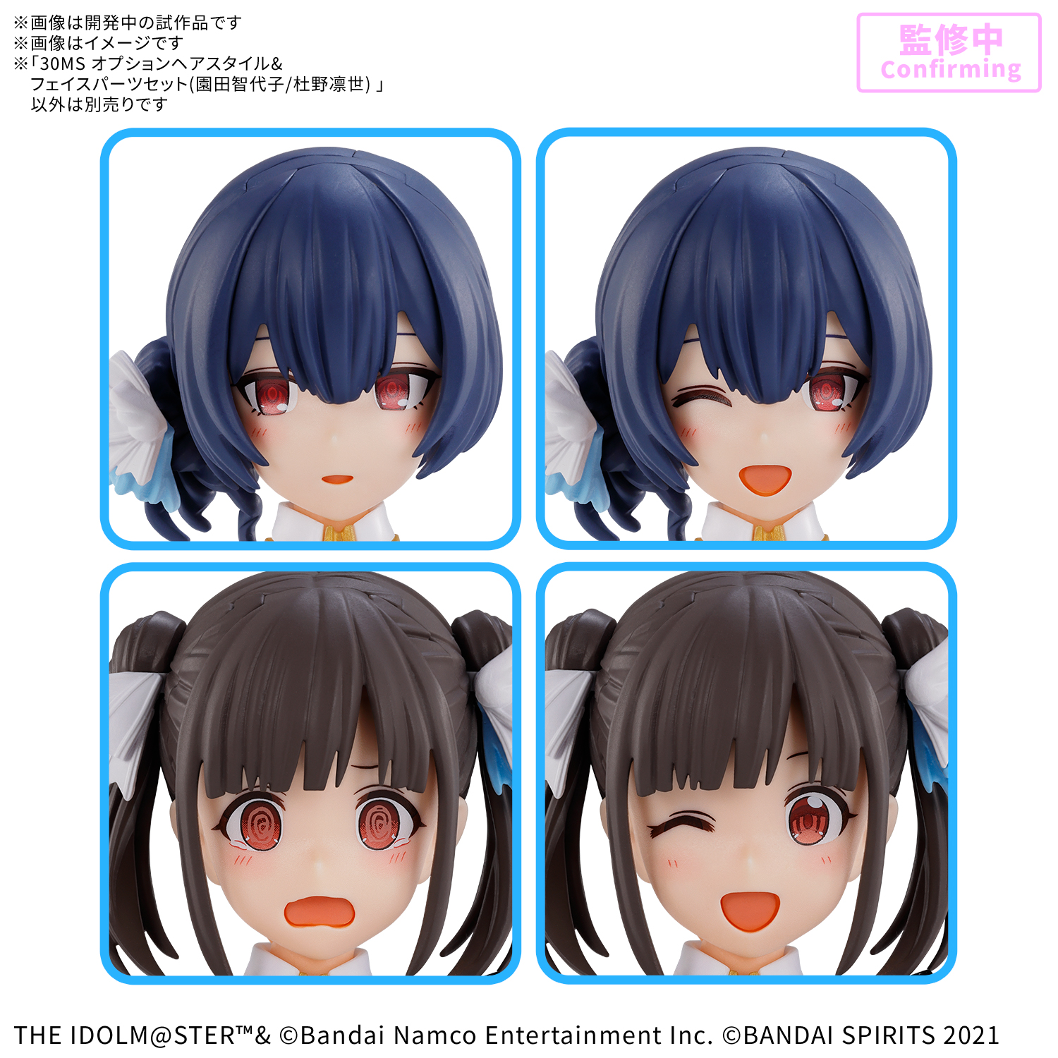 [PRE-ORDER] 30MS Option Hair Style & Face Parts Set (Sonoda Chiyoko / Morino Rinyo)