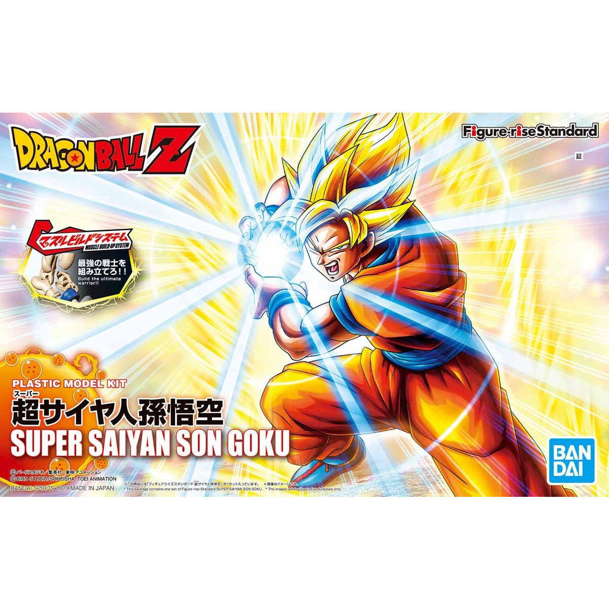 Figure-rise Standard Super Saiyan Son Goku