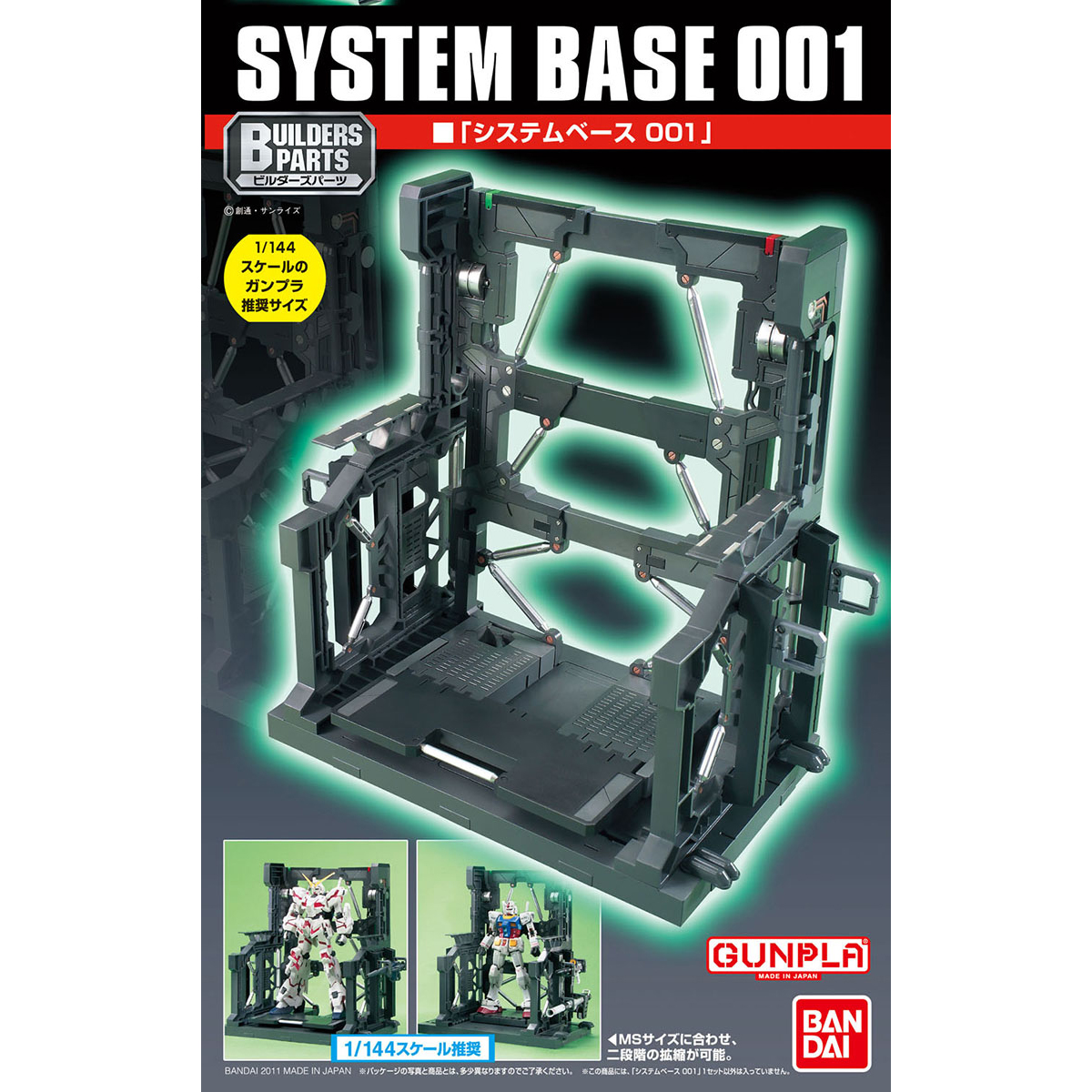 BANDAI System Base