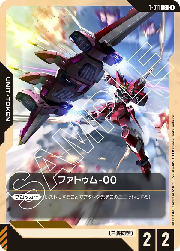 T-011 Fatum-00 [C]