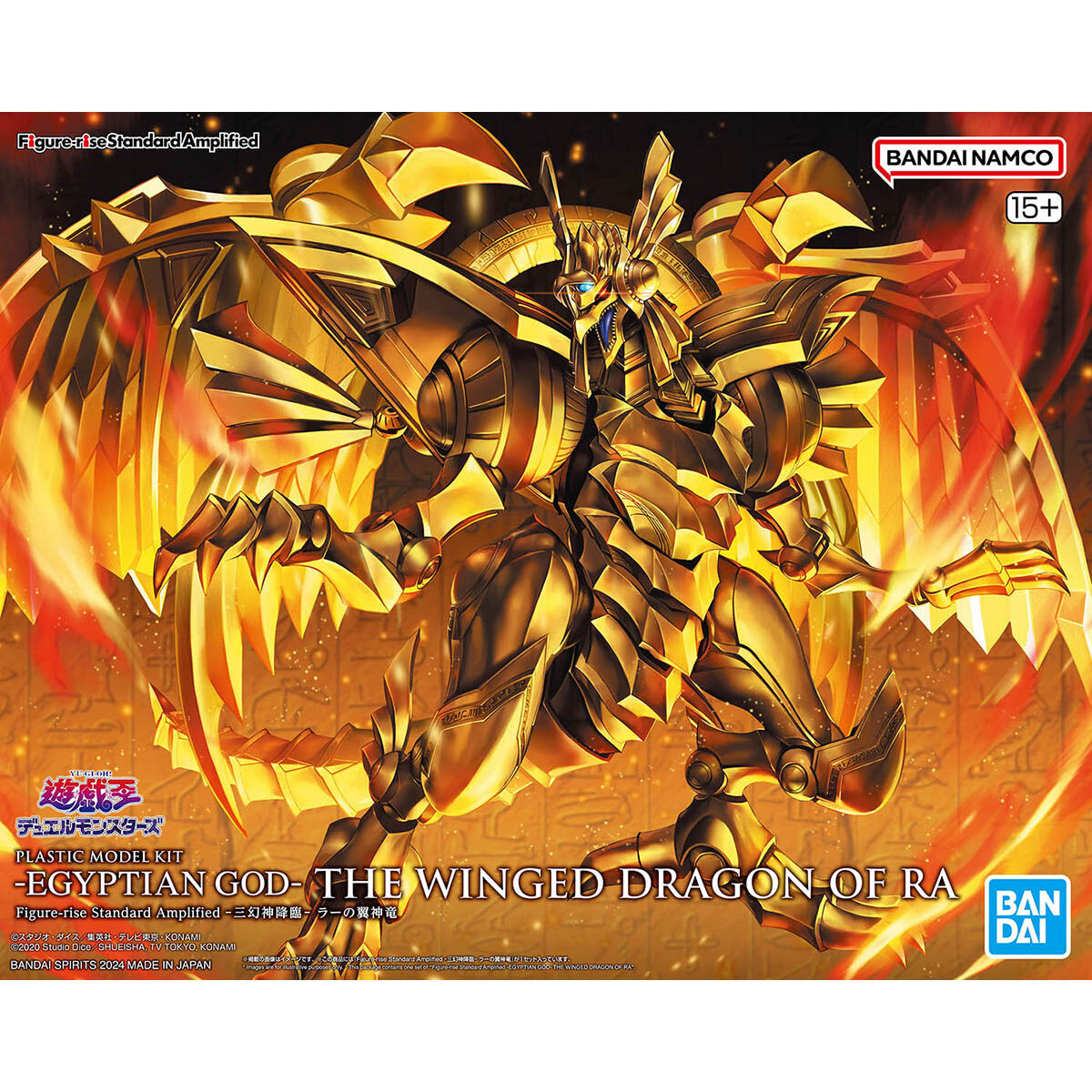 Figure-rise Standard Amplified The Winged Dragon of Ra | The Avid ...