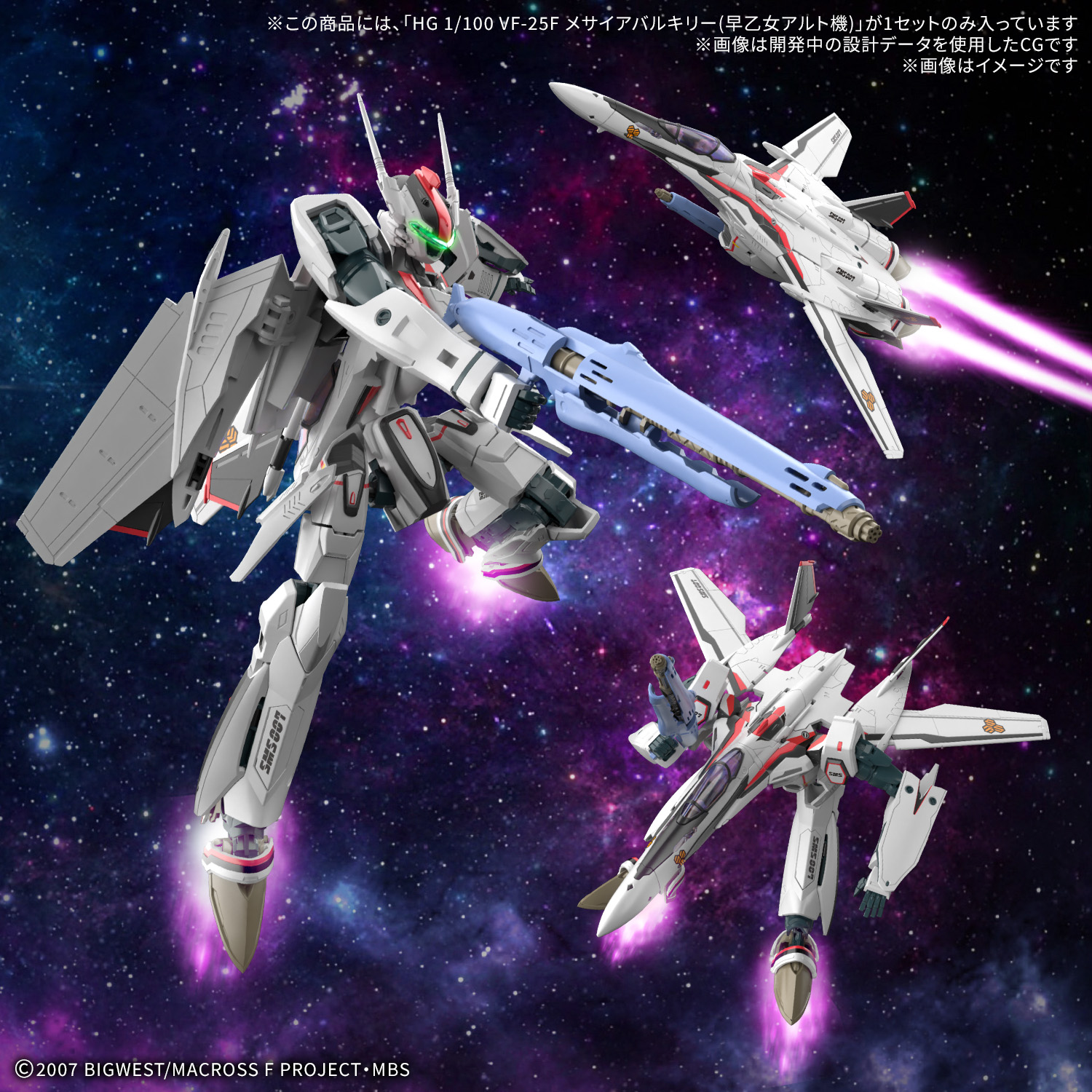 [PRE-ORDER] HG 1/100 VF-25F Messiah Valkyrie (Alto Saotome's)