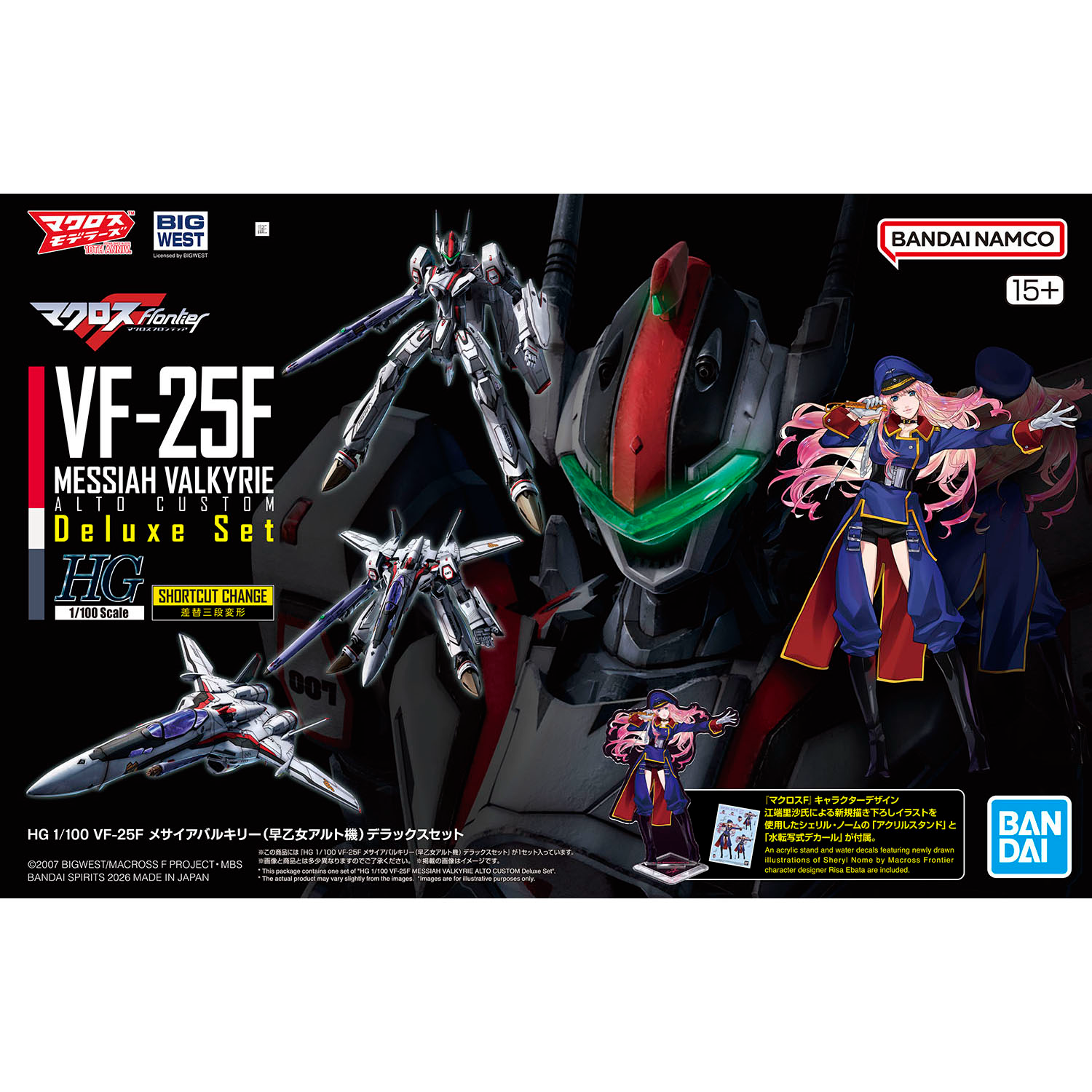 HG 1/100 VF-25F Messiah Valkyrie (Alto Saotome’s) Deluxe Set