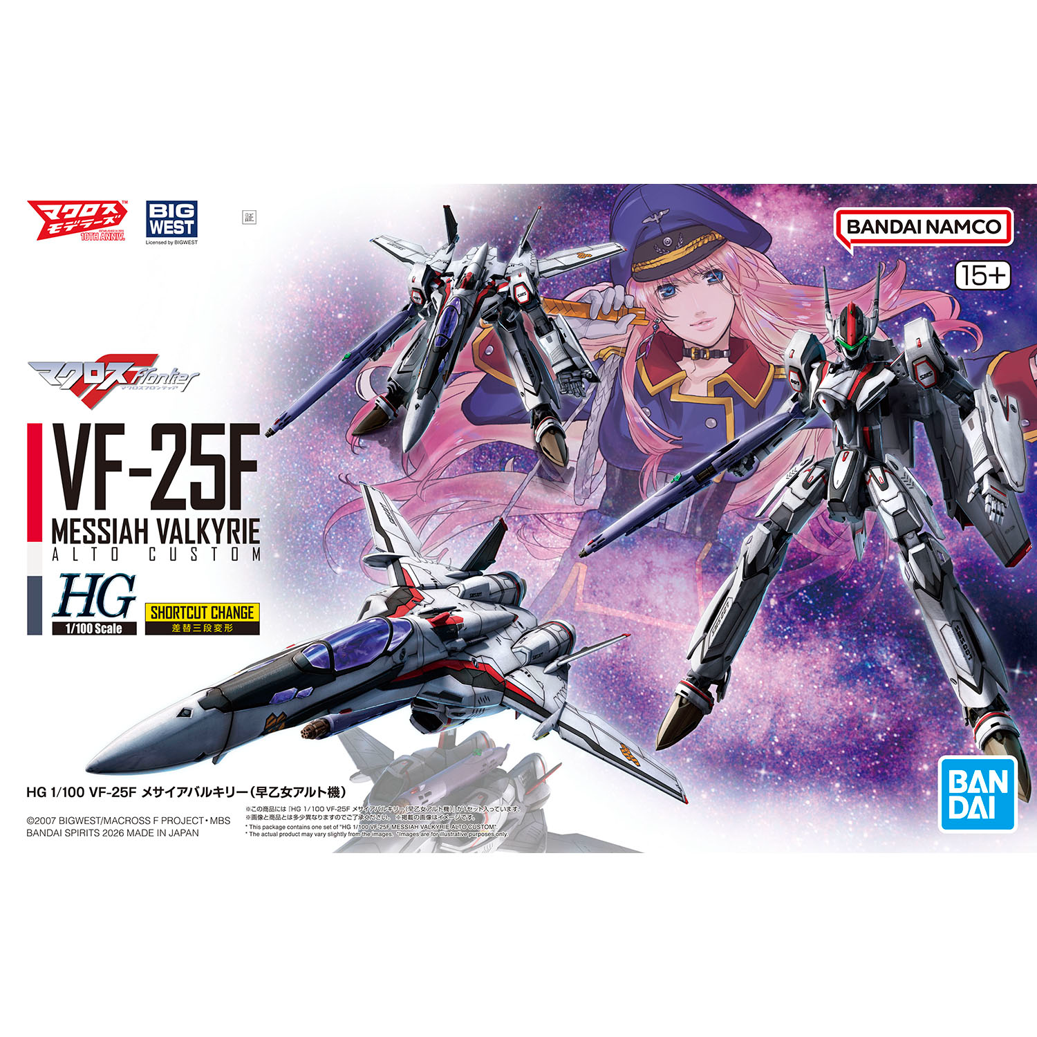 HG 1/100 VF-25F Messiah Valkyrie (Alto Saotome's)