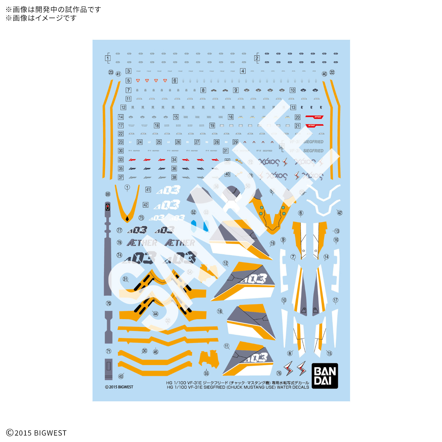 [PRE-ORDER] HG 1/100 VF-31E Siegfried (Chuck Mustang) Exclusive Water Decal