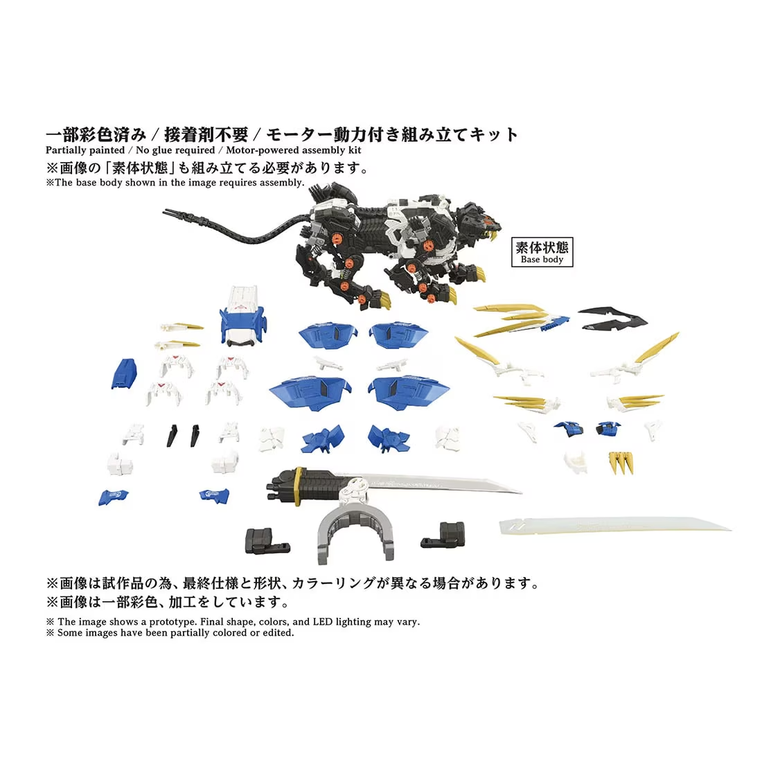 [PRE-ORDER] ZOIDS AZ-03EX Murasame Liger Original Color