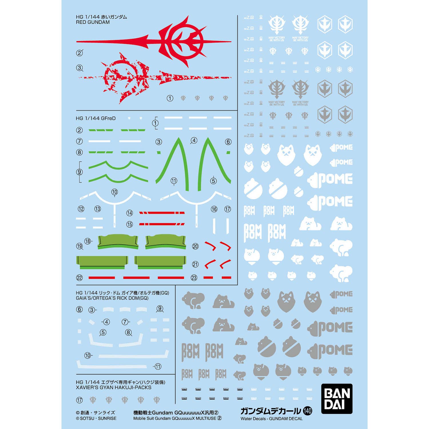 GUNDAM DECAL140 Mobile Suit Gundam GQuuuuuuX MULTIUSE 2