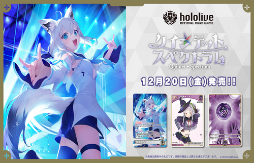 [PRE-ORDER] hololive OFFICIAL CARD GAME Vol.02 - Quintet Spectrum Booster Box [JPN]