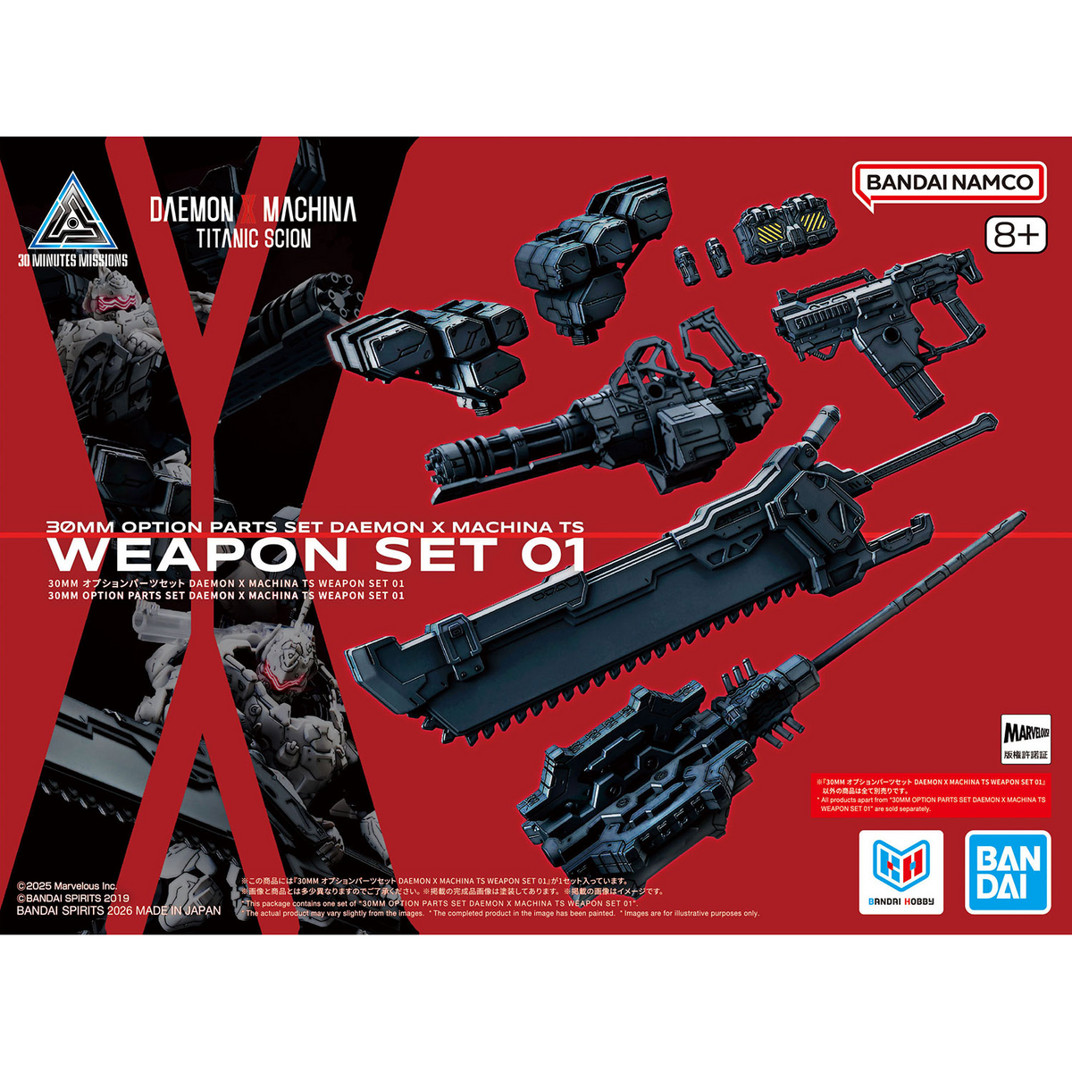 [PRE-ORDER] 30MM Option Parts Set DAEMON X MACHINA TS Weapon Set 01