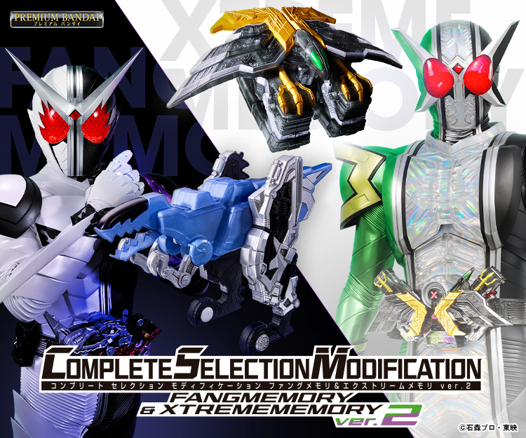 COMPLETE SELECTION MODIFICATION Kamen Rider FANGMEMORY & XTREMEMORY MEMORY Ver.2