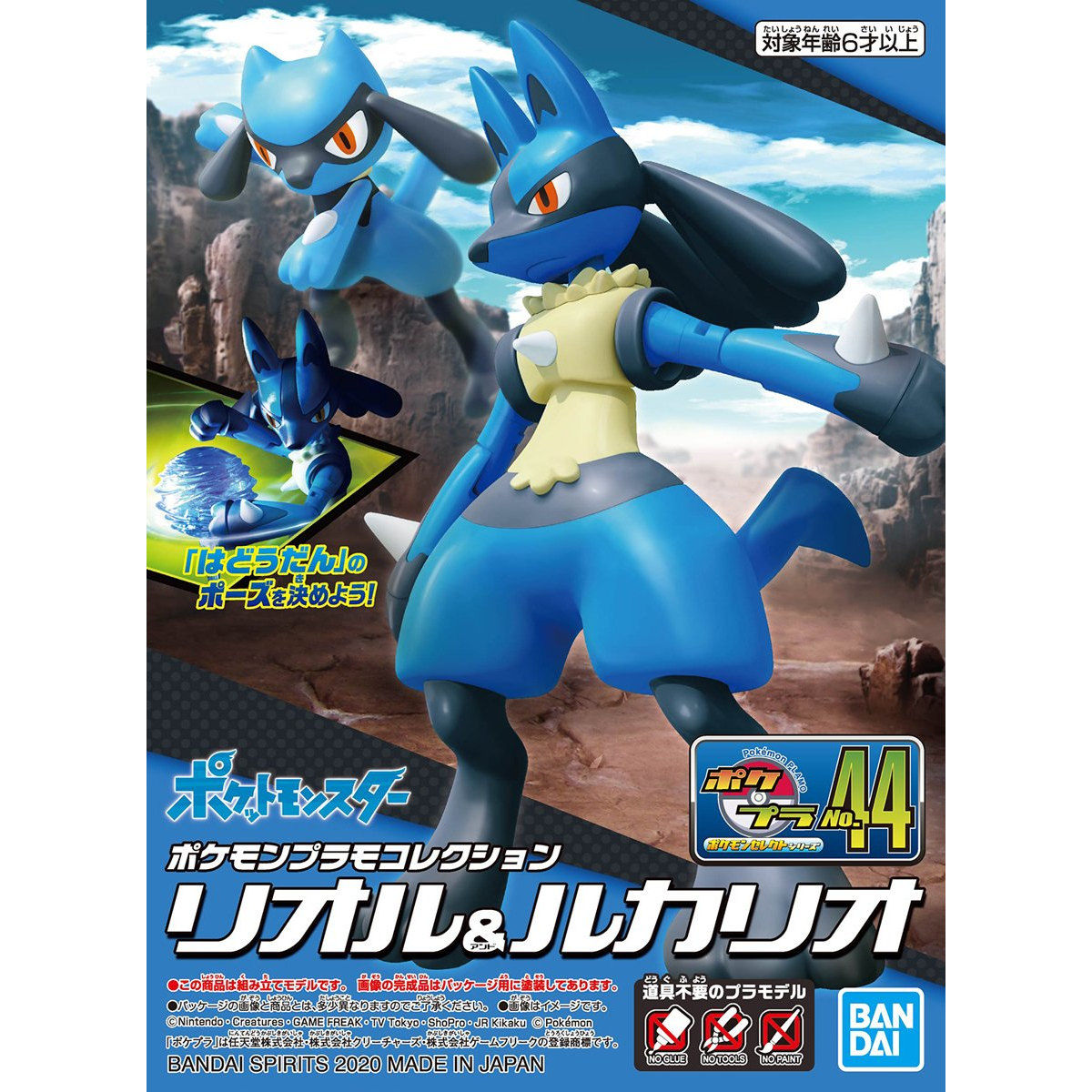 Pokemon Pokepla Collection 44 Select Series Riolu & Lucario