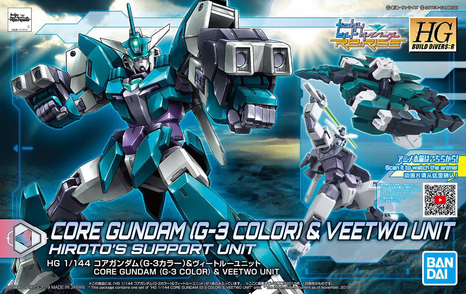 HGBD:R 1/144 Core Gundam (G3 Color) & Veetwo Unit