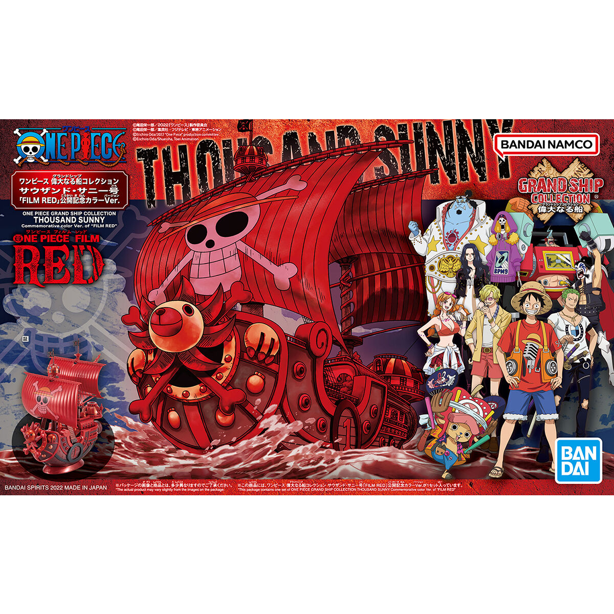 One Piece Grand Ship Collection Thousand Sunny FILM RED Public Commemorative Color Ver.