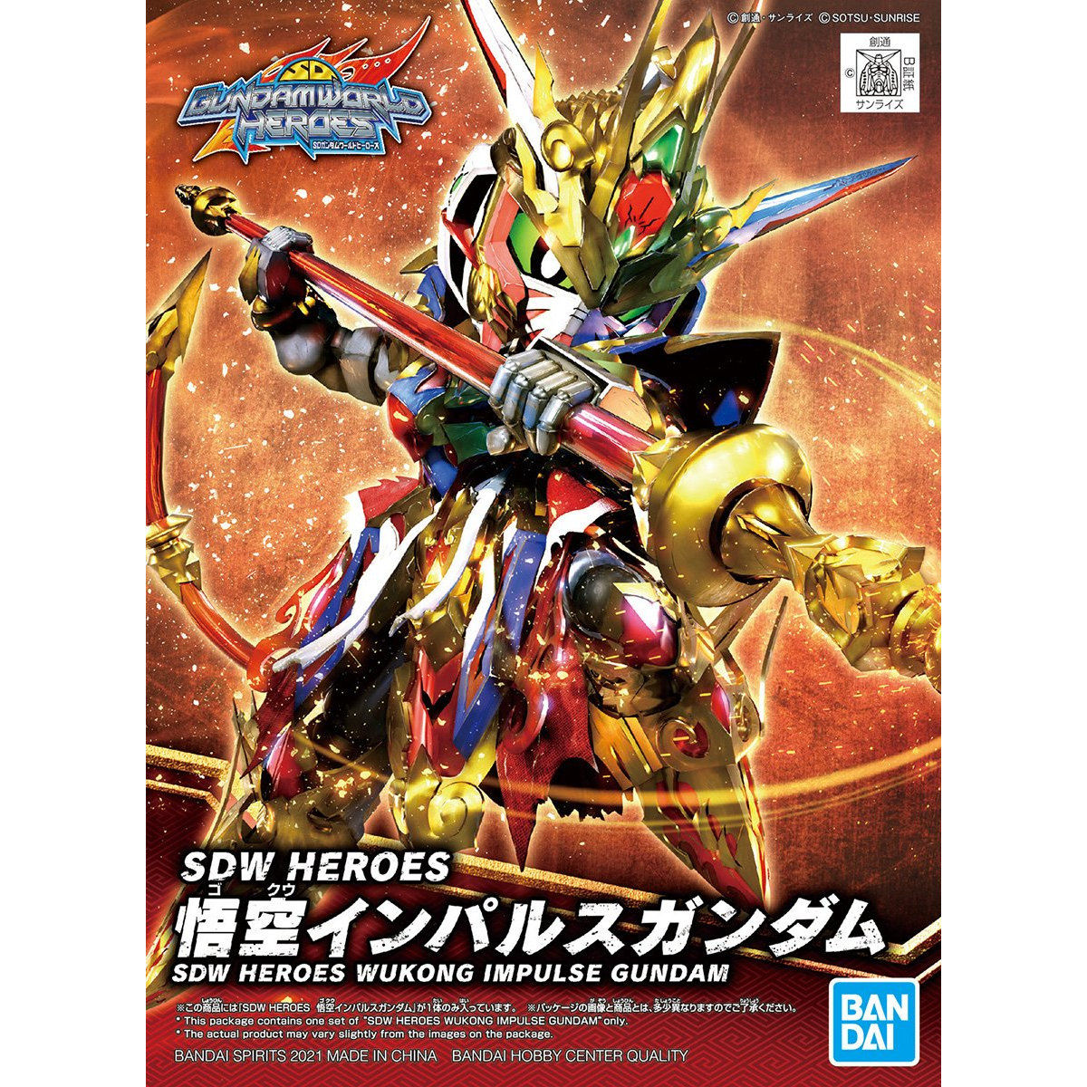 SDW Heroes Wukong Impulse Gundam