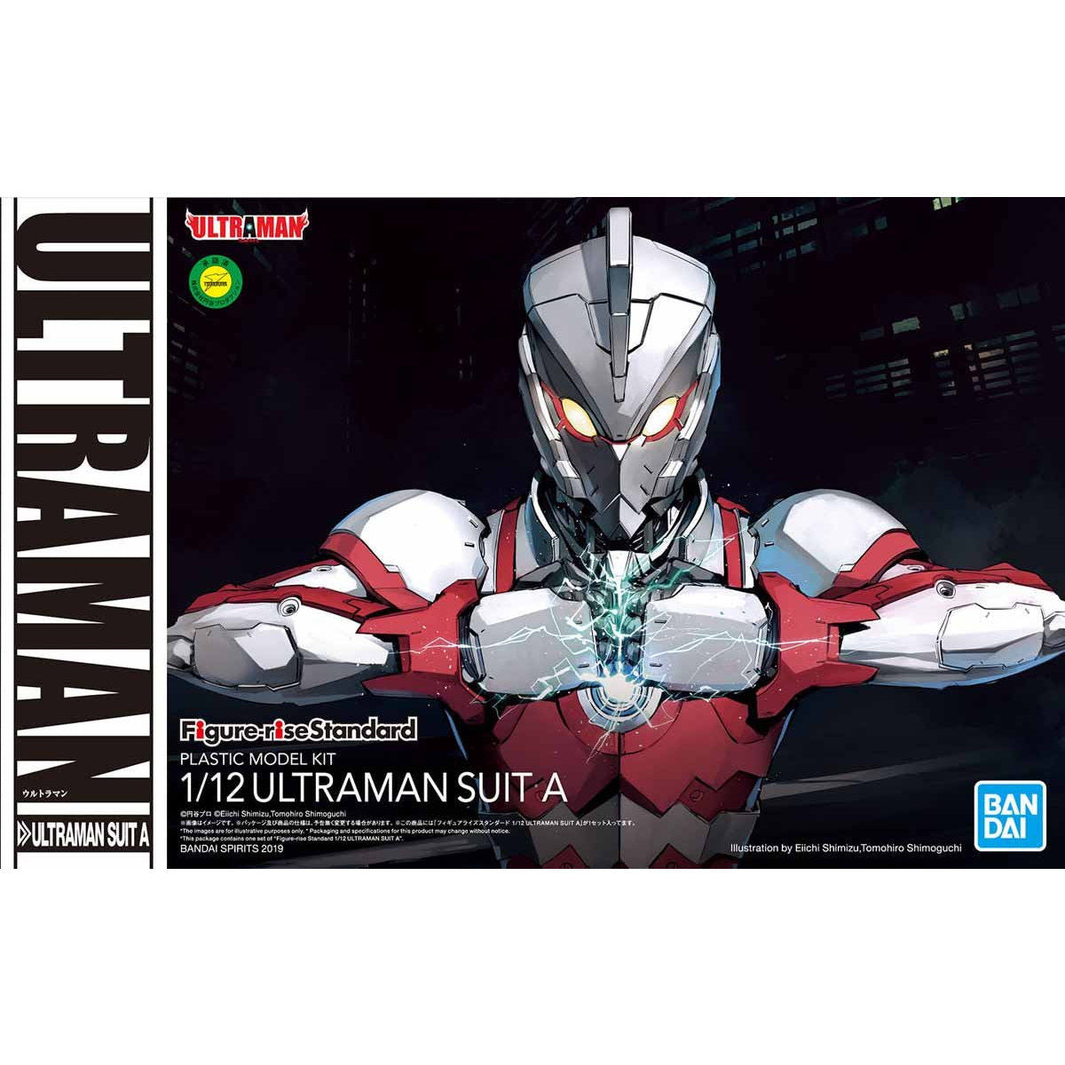 Figure-rise Standard Ultraman Suit A