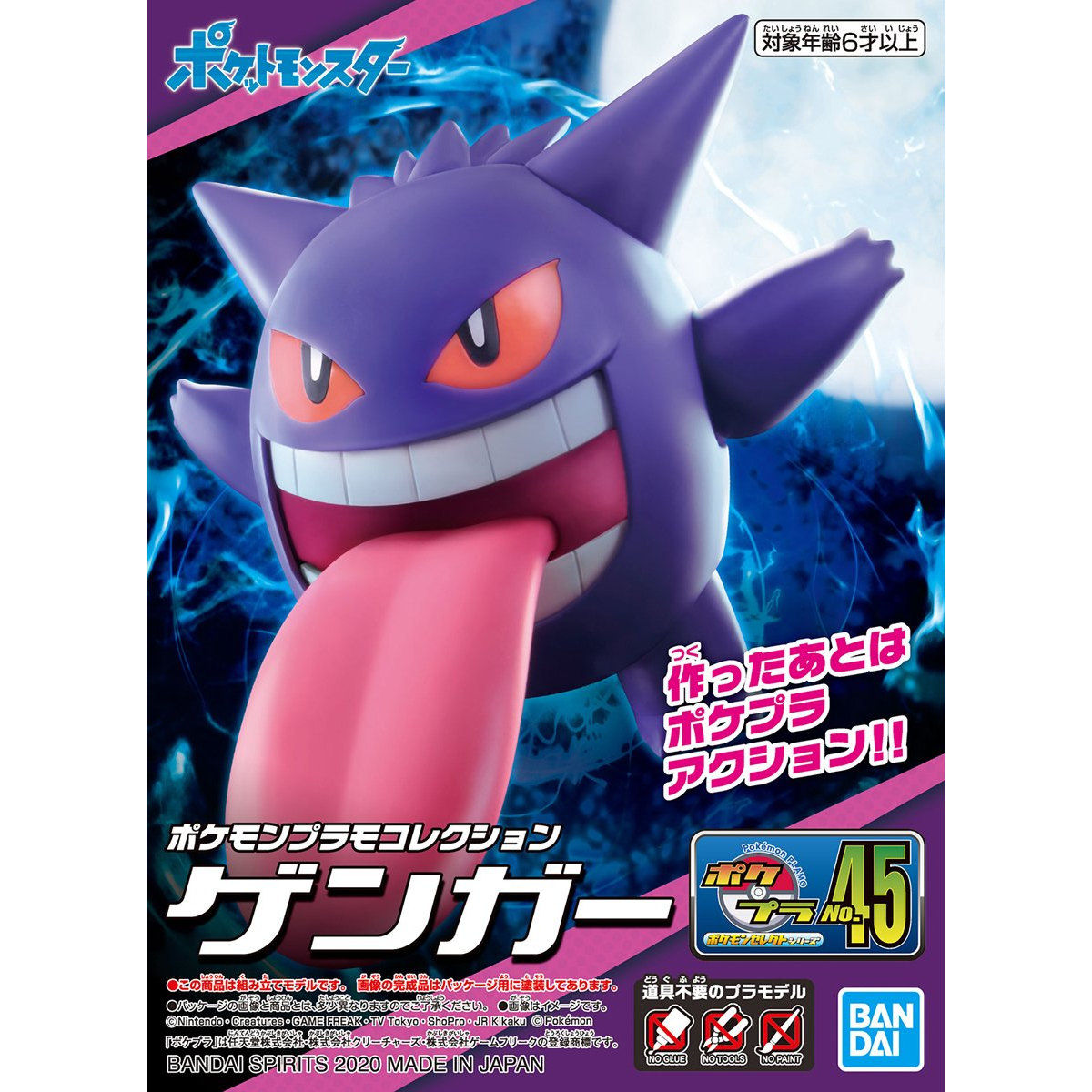 Pokemon Pokepla Collection 45 Select Series Gengar